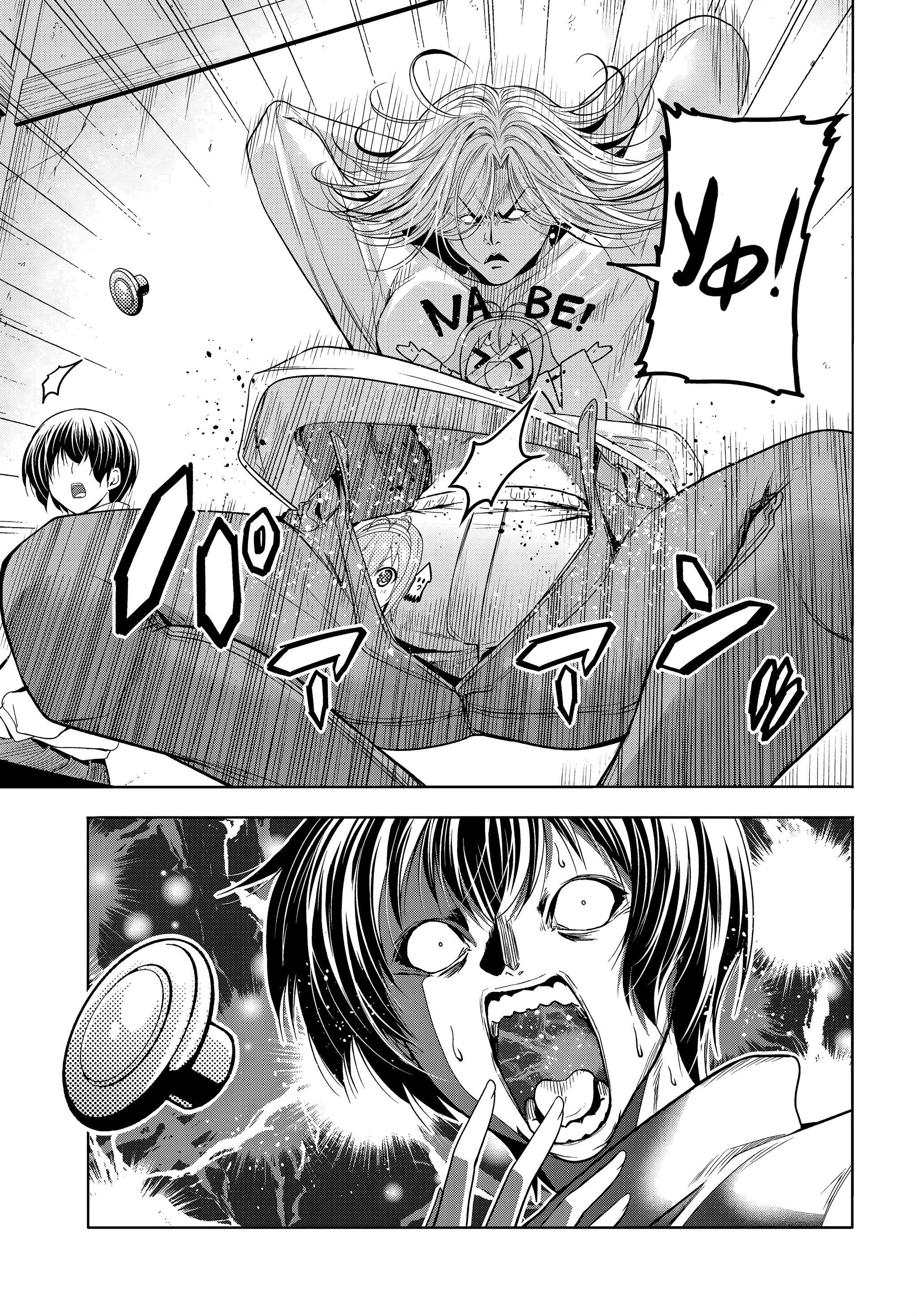 Манга Необъятный океан - Глава 107 Страница 27