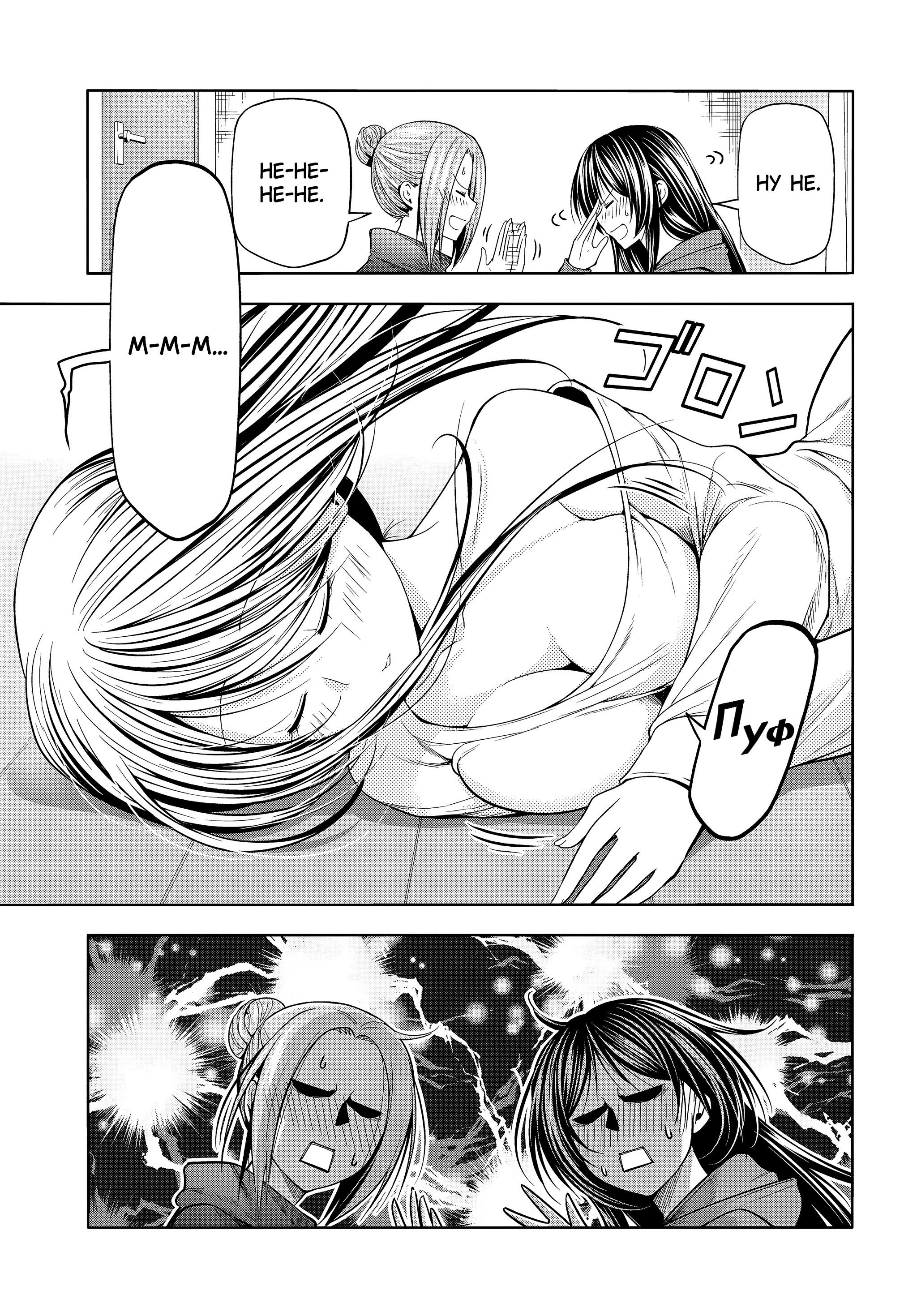 Манга Необъятный океан - Глава 107 Страница 21