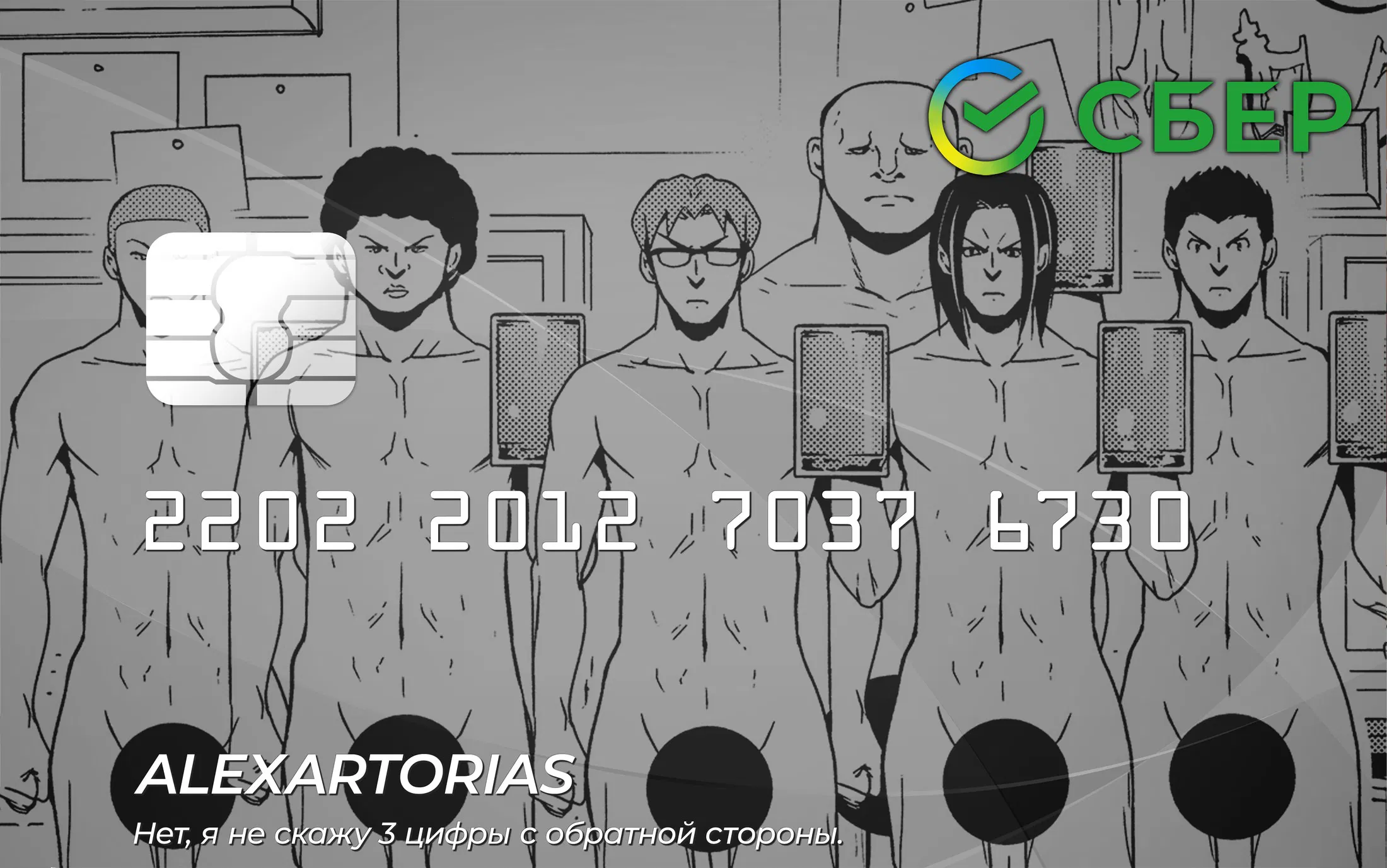 Манга Необъятный океан - Глава 107 Страница 1