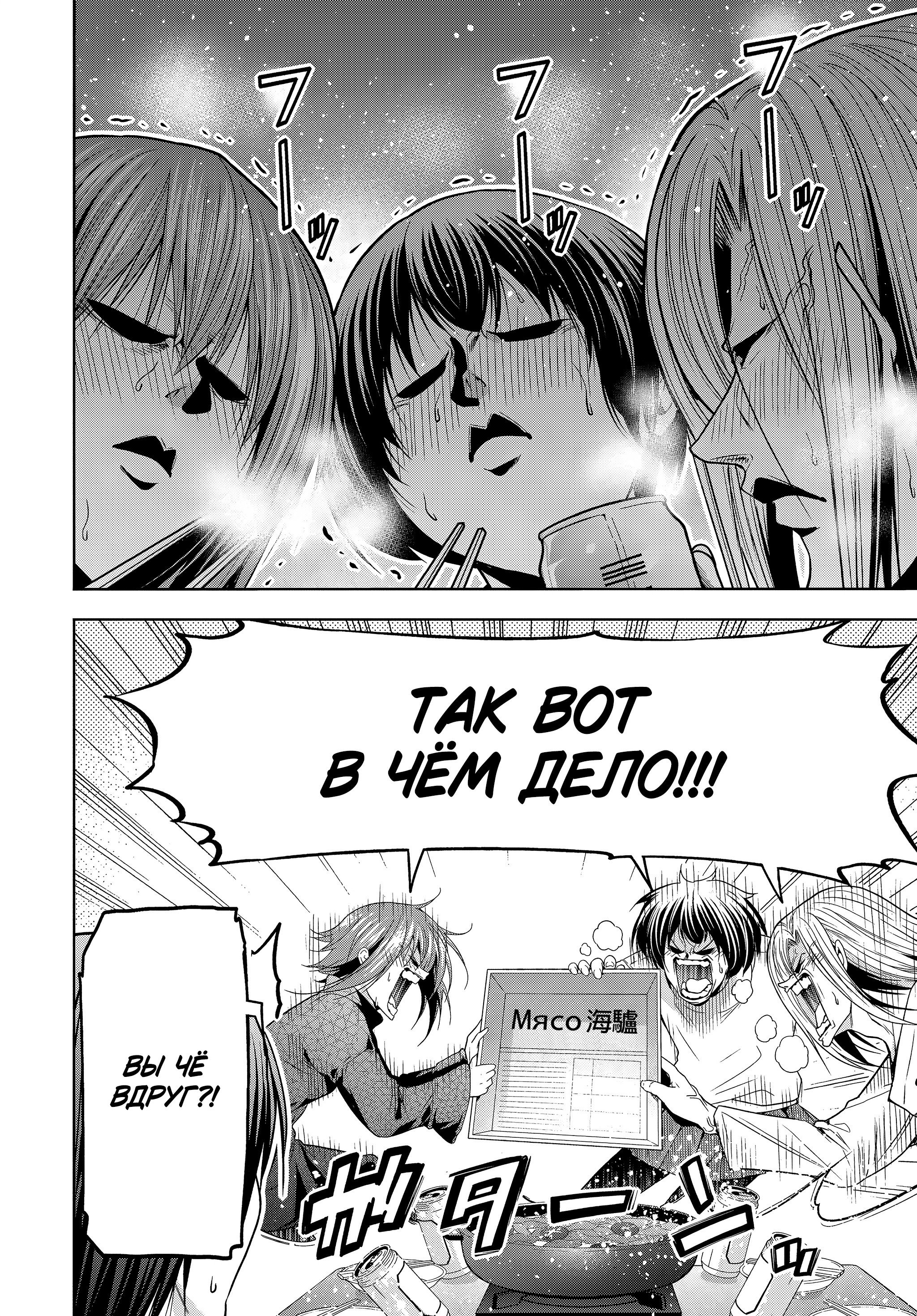 Манга Необъятный океан - Глава 107 Страница 18