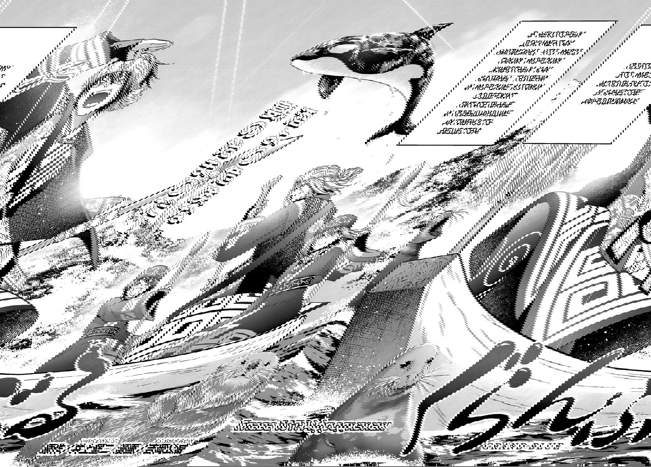 Манга Необъятный океан - Глава 107 Страница 3