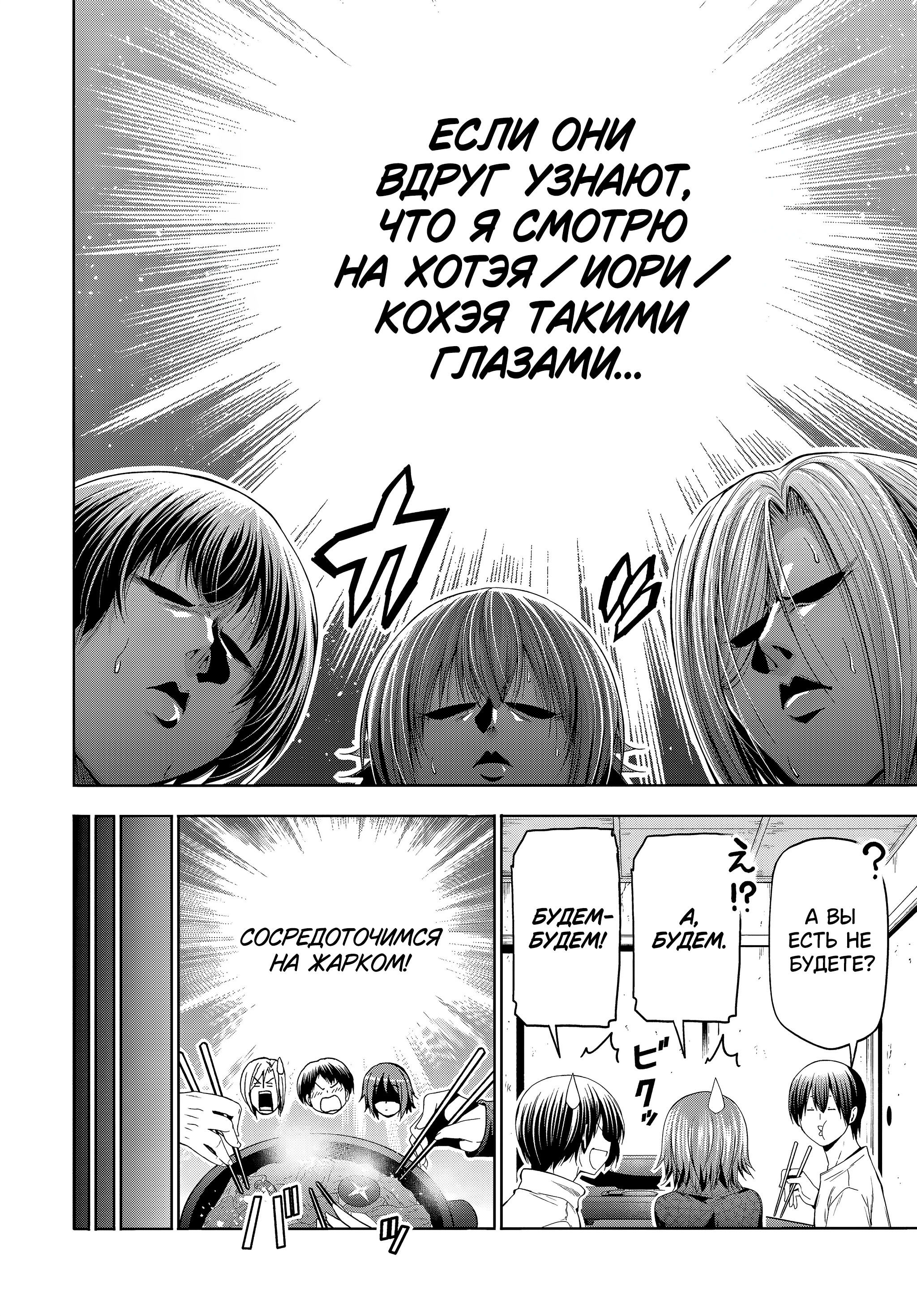 Манга Необъятный океан - Глава 107 Страница 16