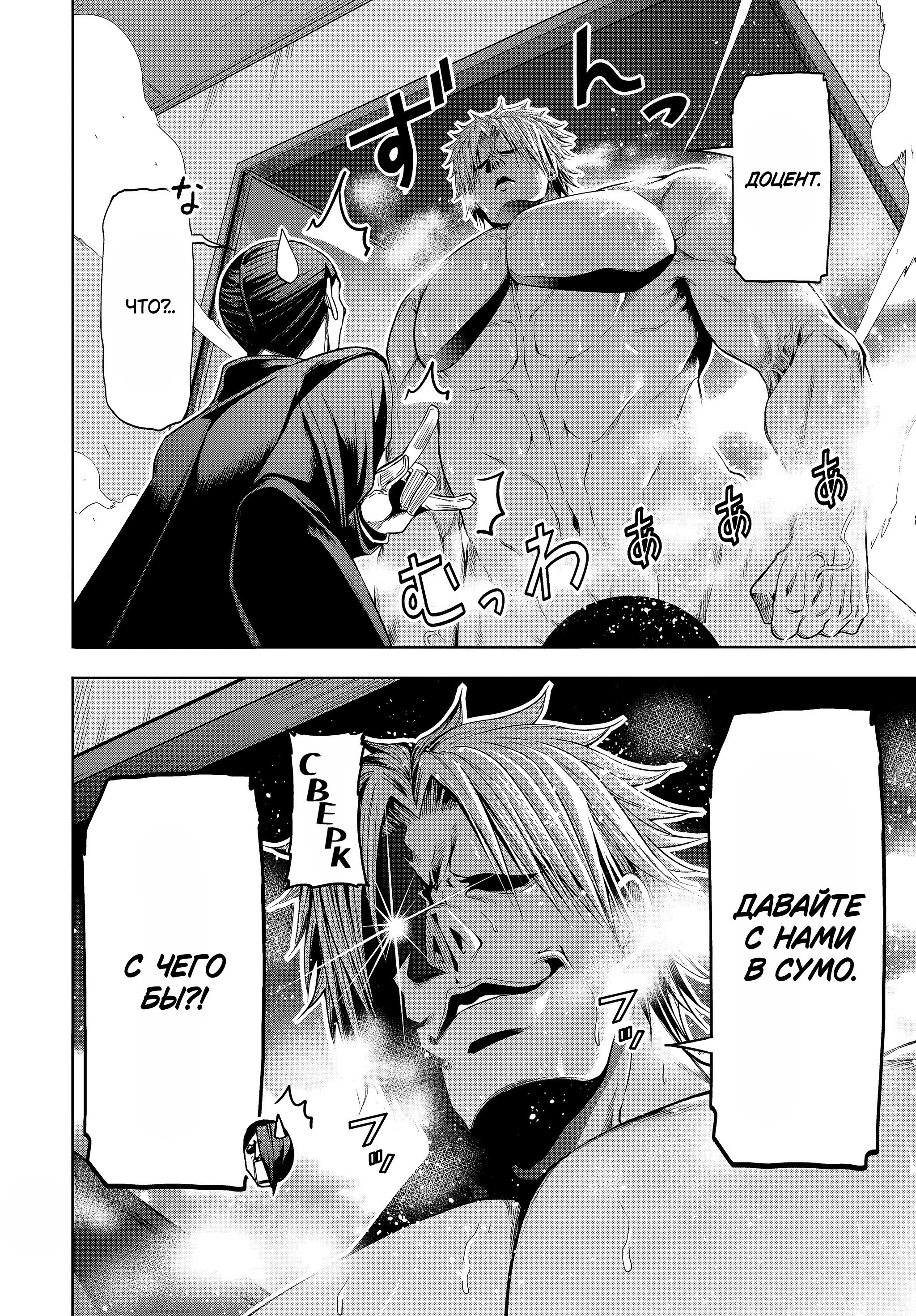 Манга Необъятный океан - Глава 107 Страница 35