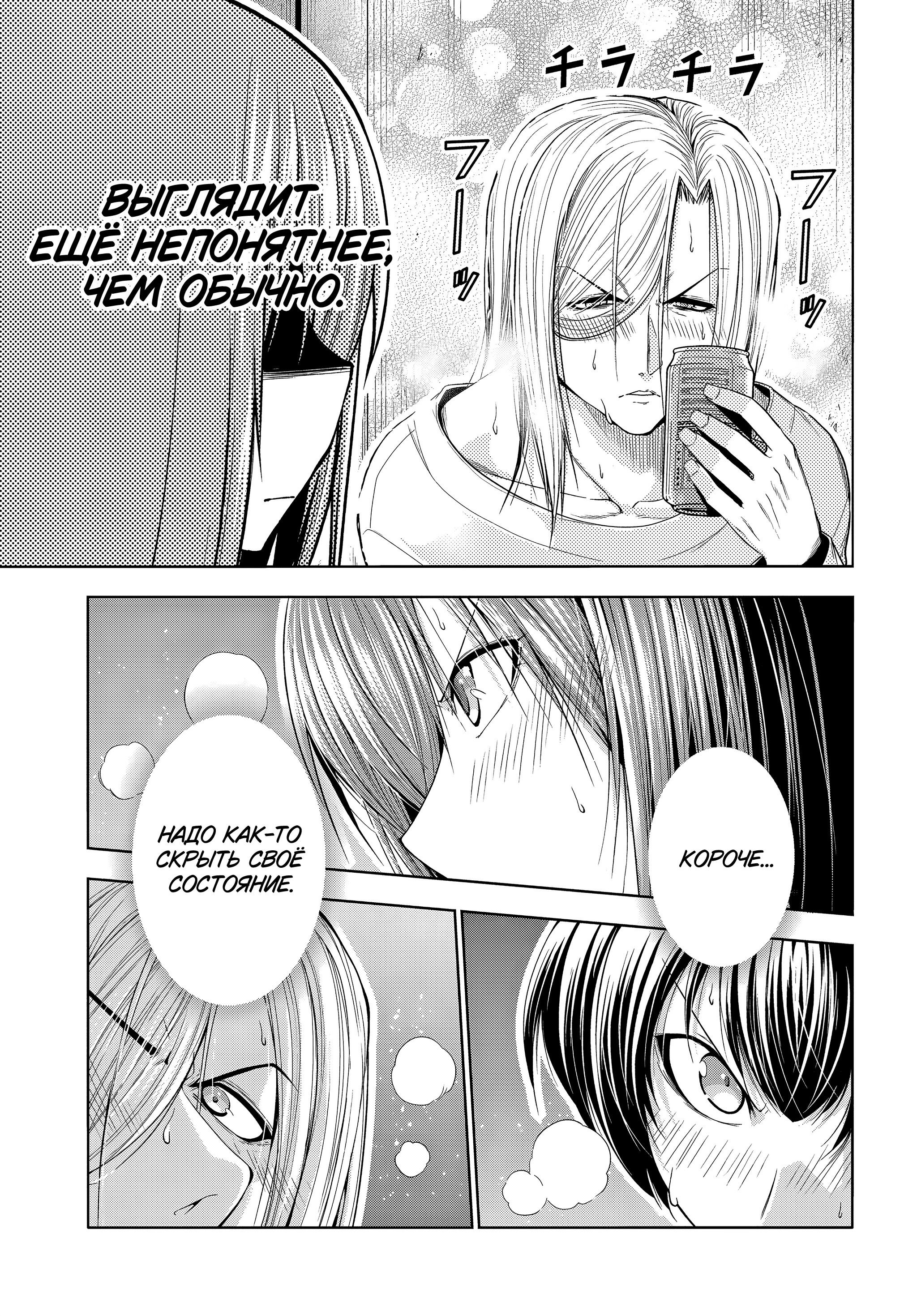 Манга Необъятный океан - Глава 107 Страница 15