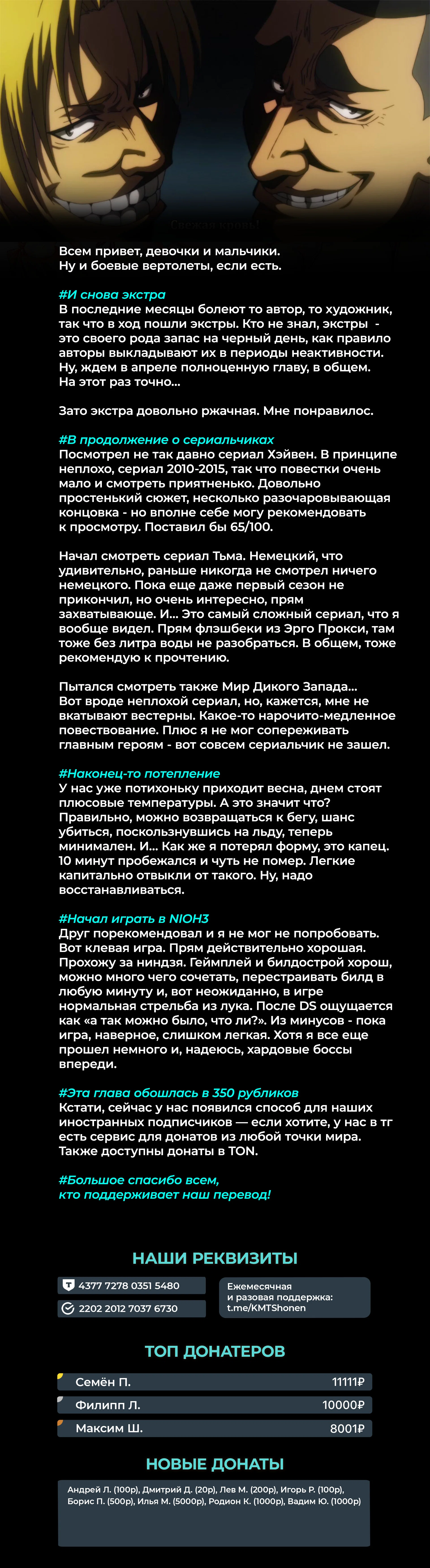 Манга Необъятный океан - Глава 107.6 Страница 24