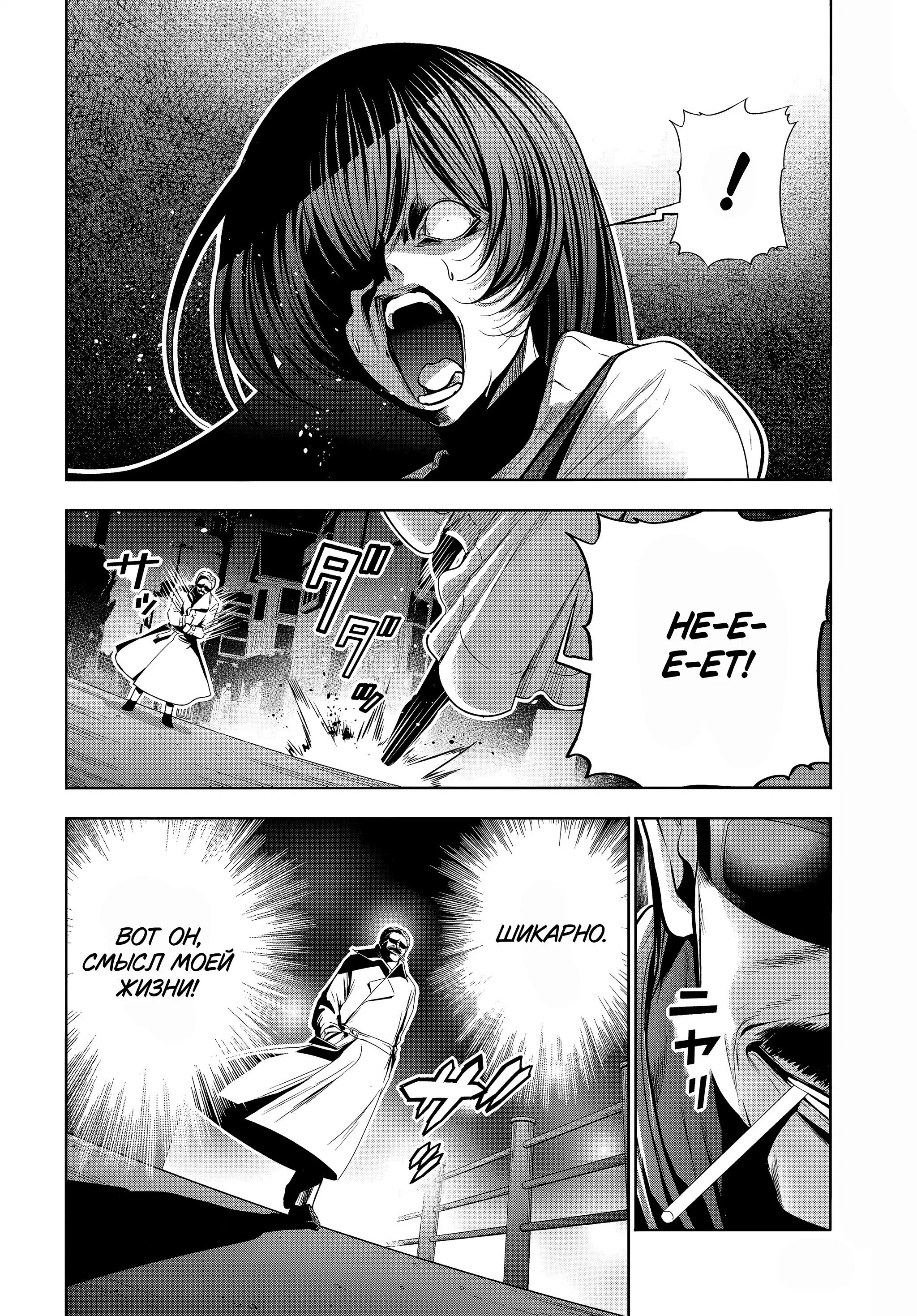 Манга Необъятный океан - Глава 107.6 Страница 5