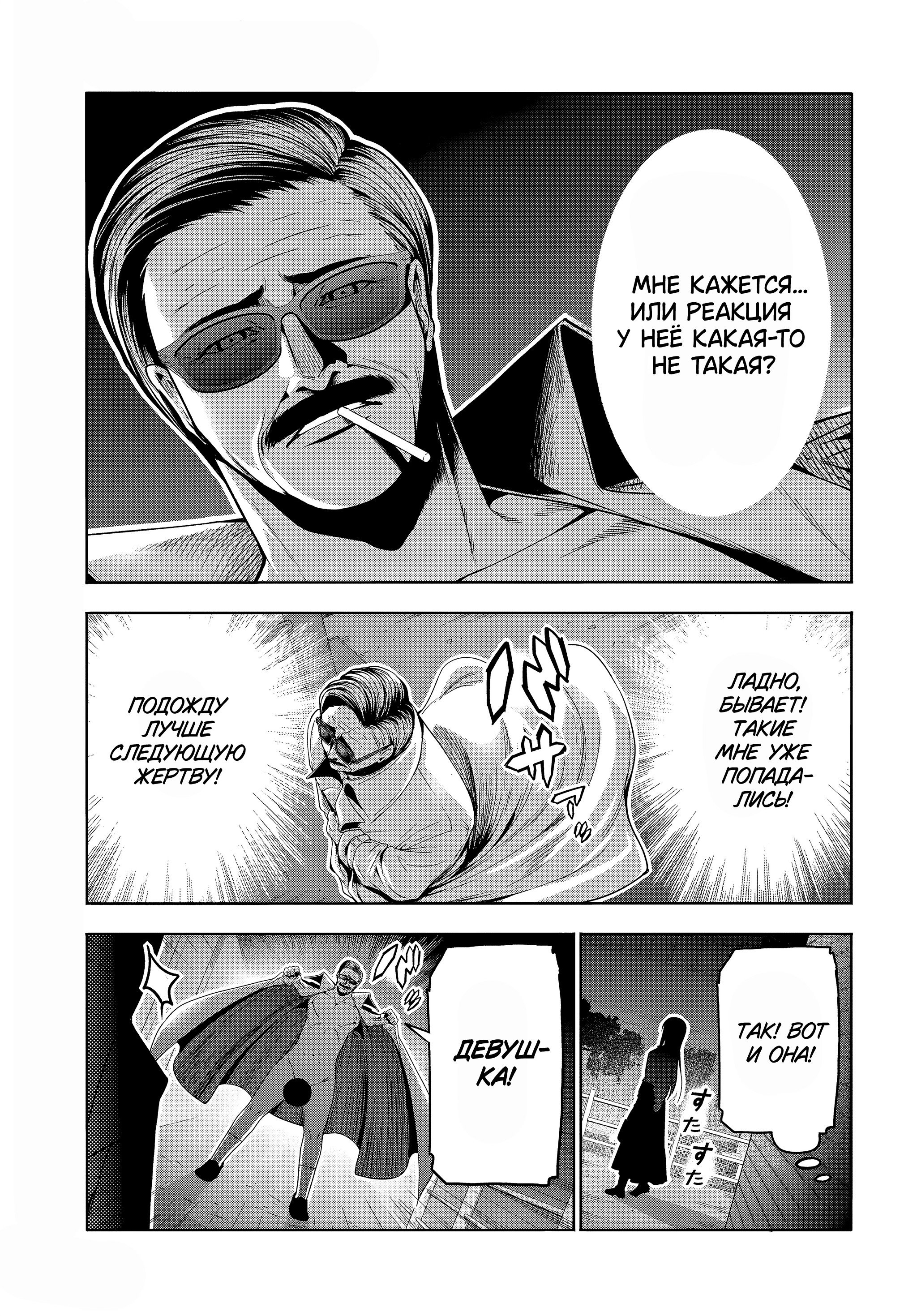 Манга Необъятный океан - Глава 107.6 Страница 8