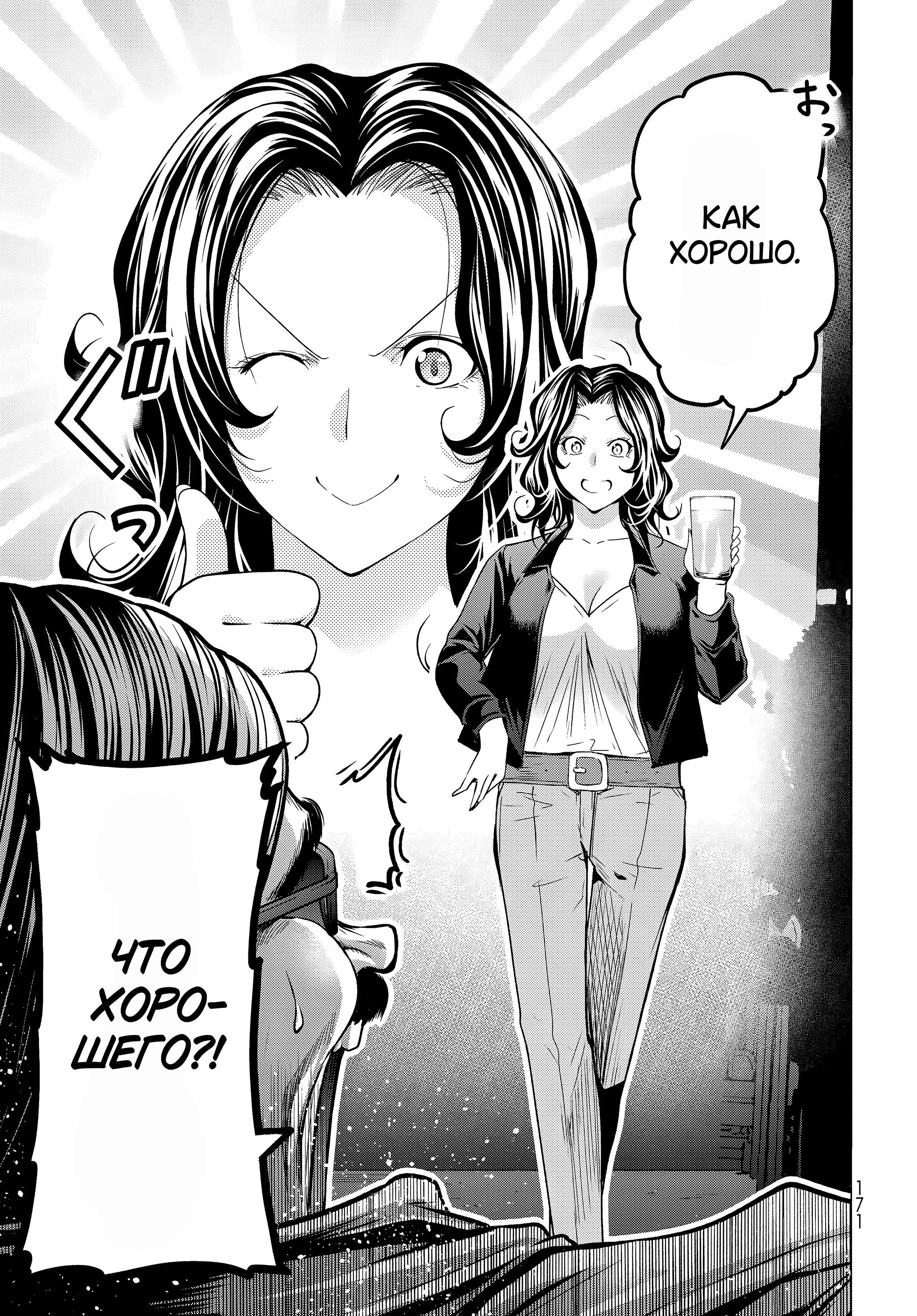 Манга Необъятный океан - Глава 107.6 Страница 16