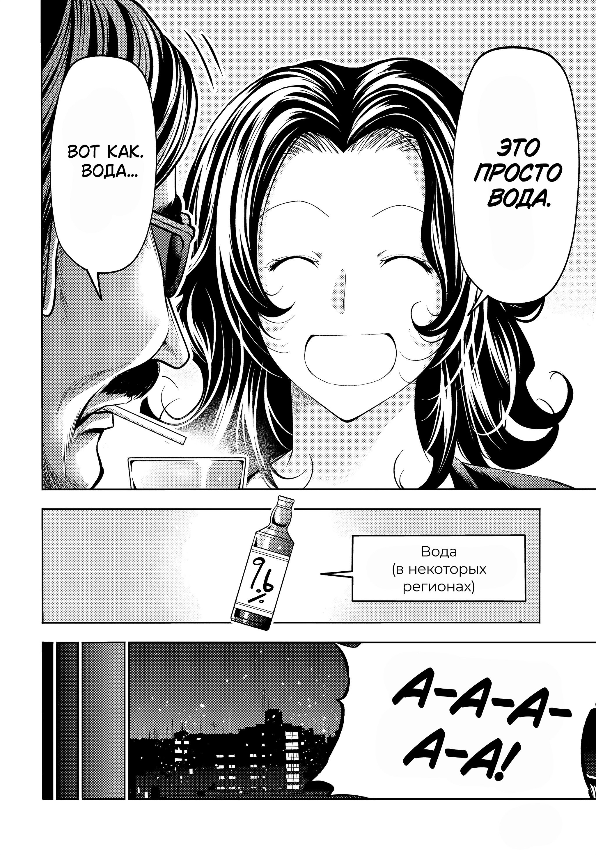 Манга Необъятный океан - Глава 107.6 Страница 19