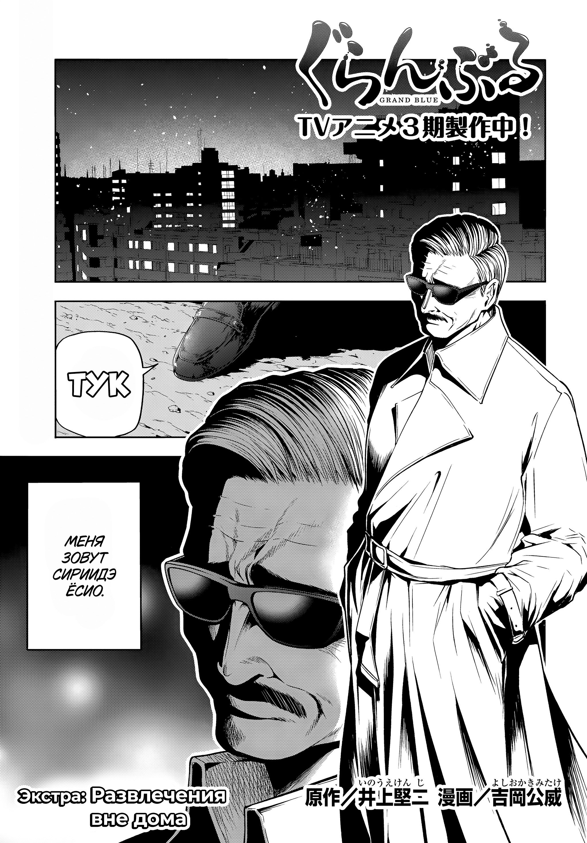 Манга Необъятный океан - Глава 107.6 Страница 2