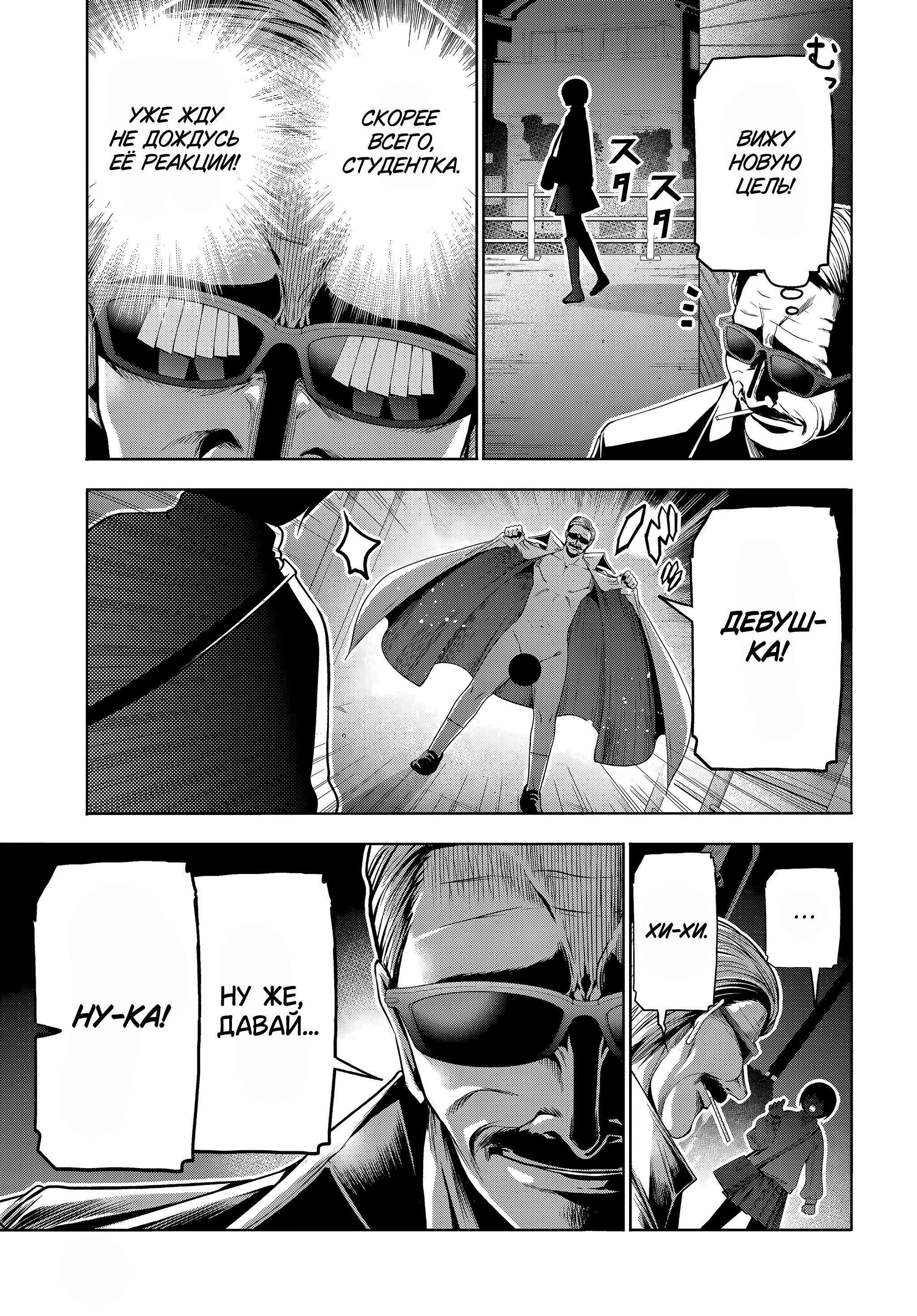 Манга Необъятный океан - Глава 107.6 Страница 6