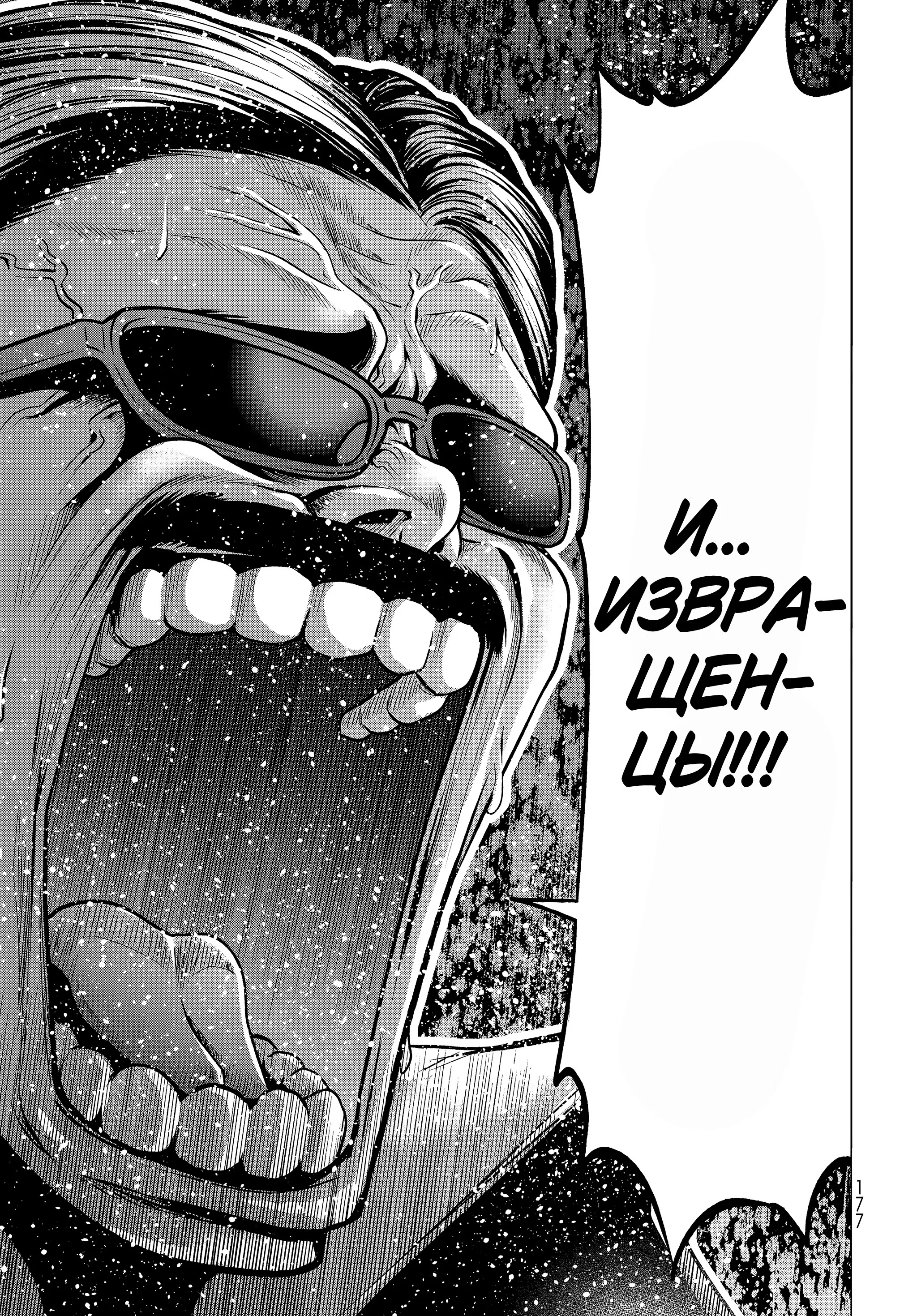 Манга Необъятный океан - Глава 107.6 Страница 22