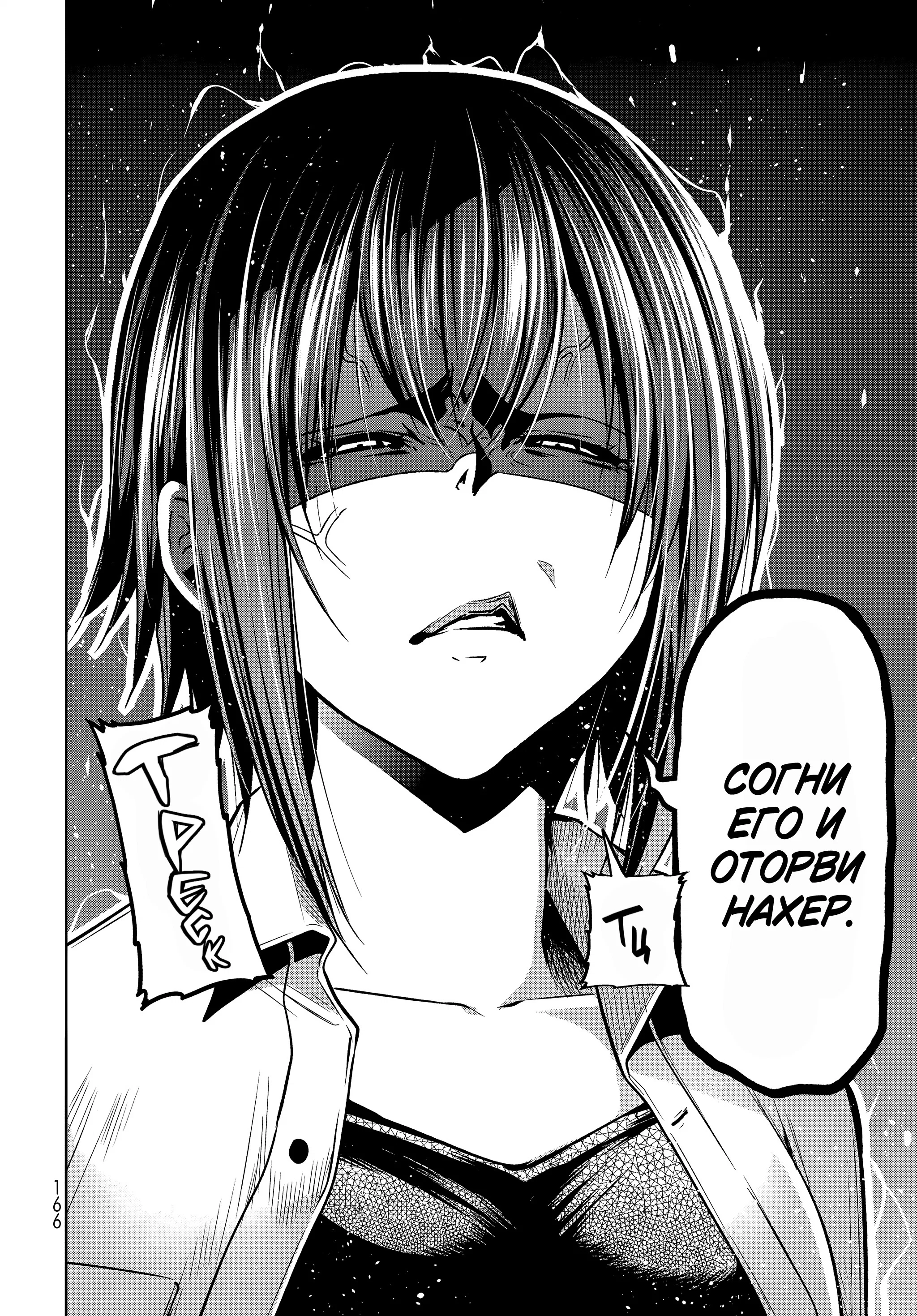 Манга Необъятный океан - Глава 107.6 Страница 11