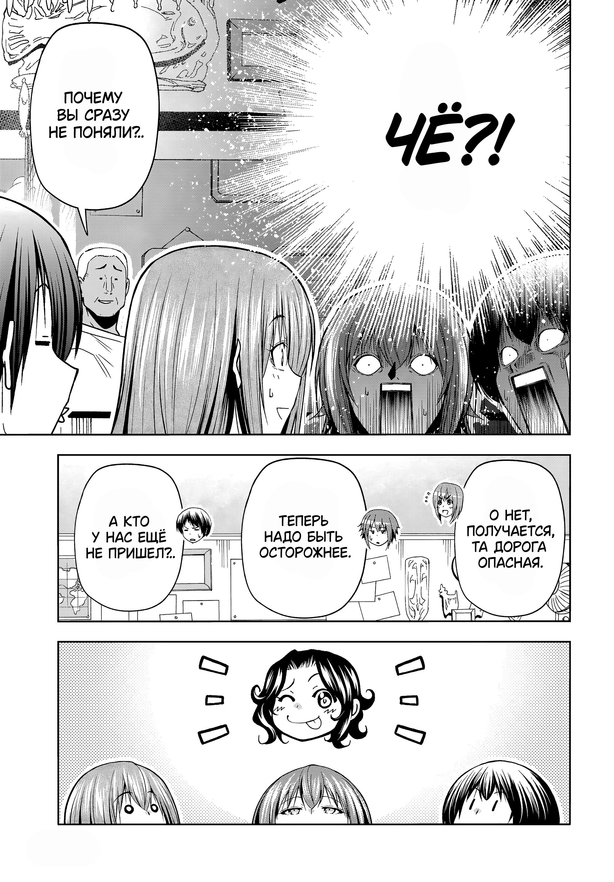 Манга Необъятный океан - Глава 107.6 Страница 14