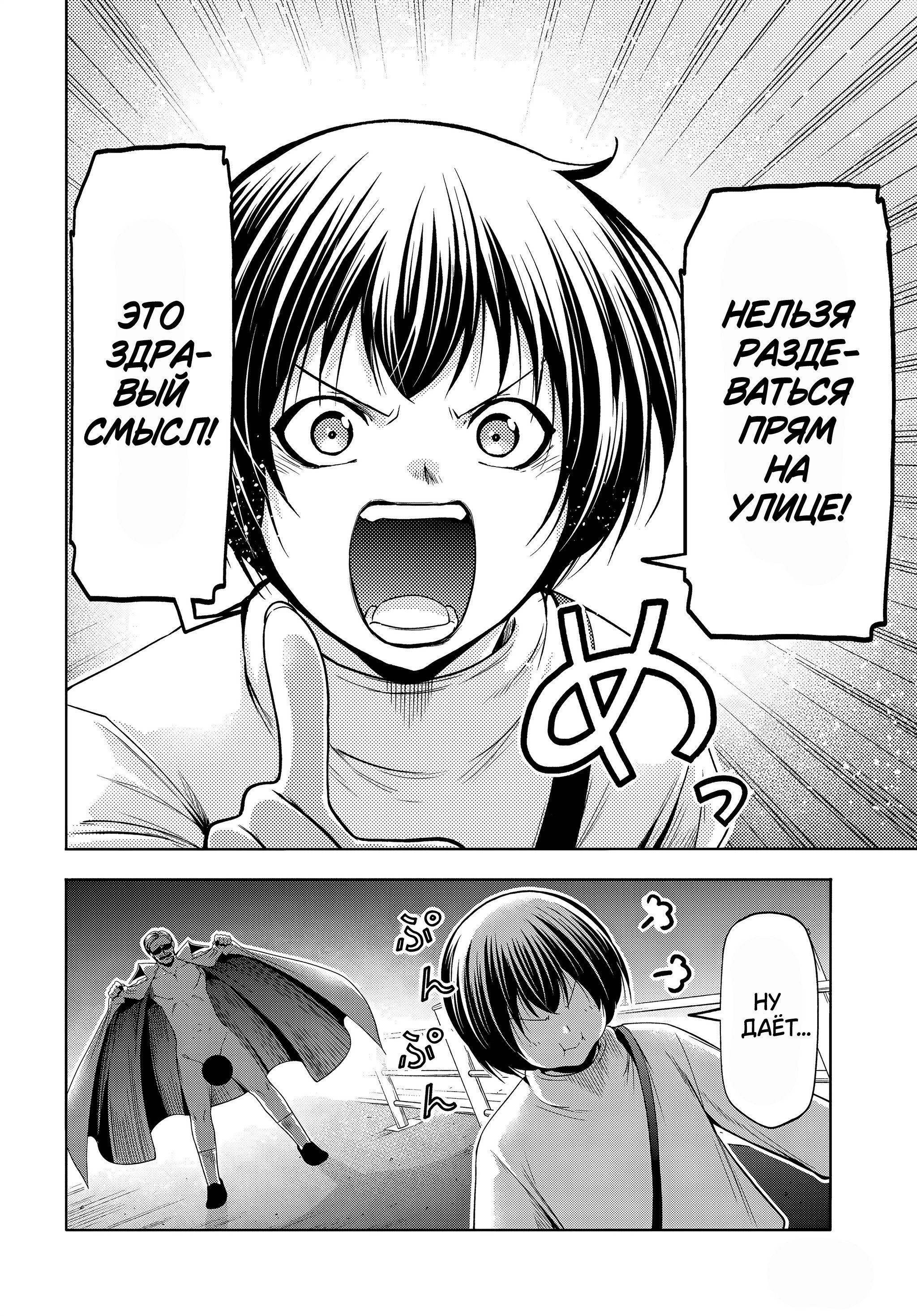 Манга Необъятный океан - Глава 107.6 Страница 7