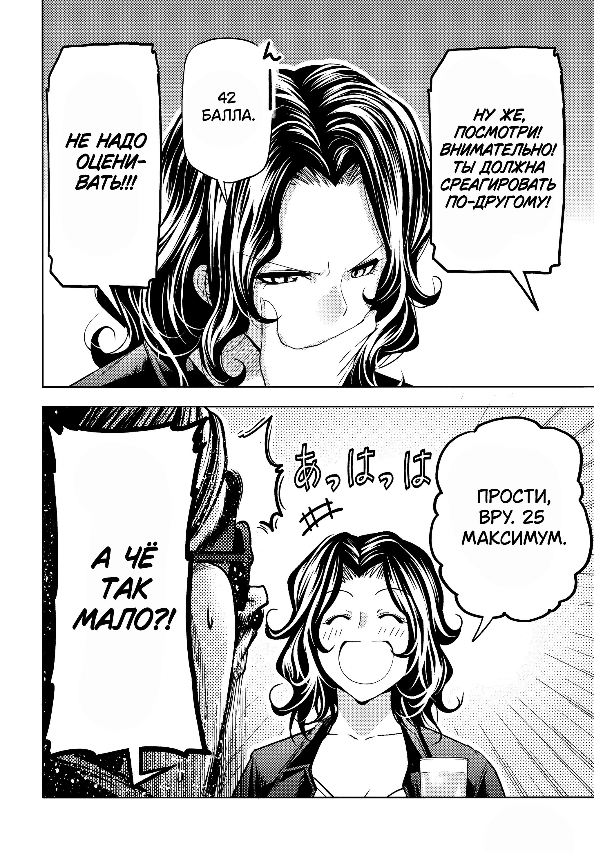 Манга Необъятный океан - Глава 107.6 Страница 17