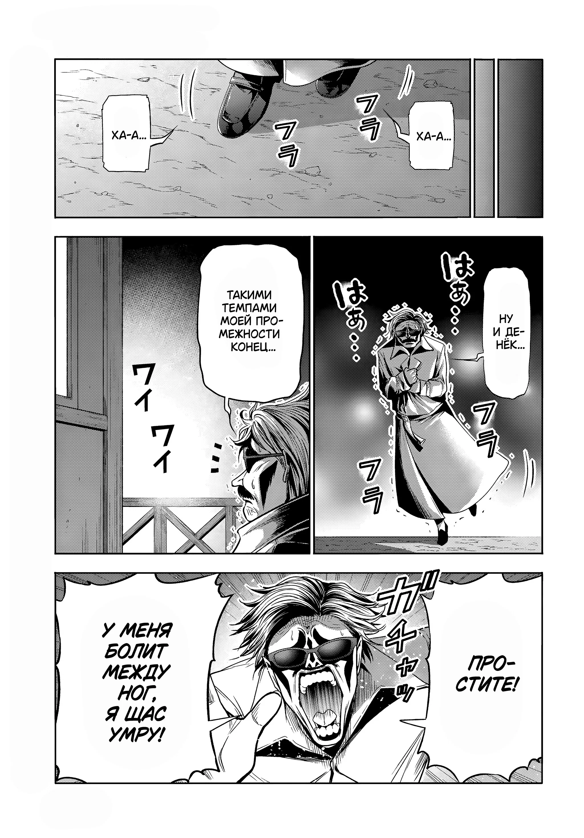 Манга Необъятный океан - Глава 107.6 Страница 20