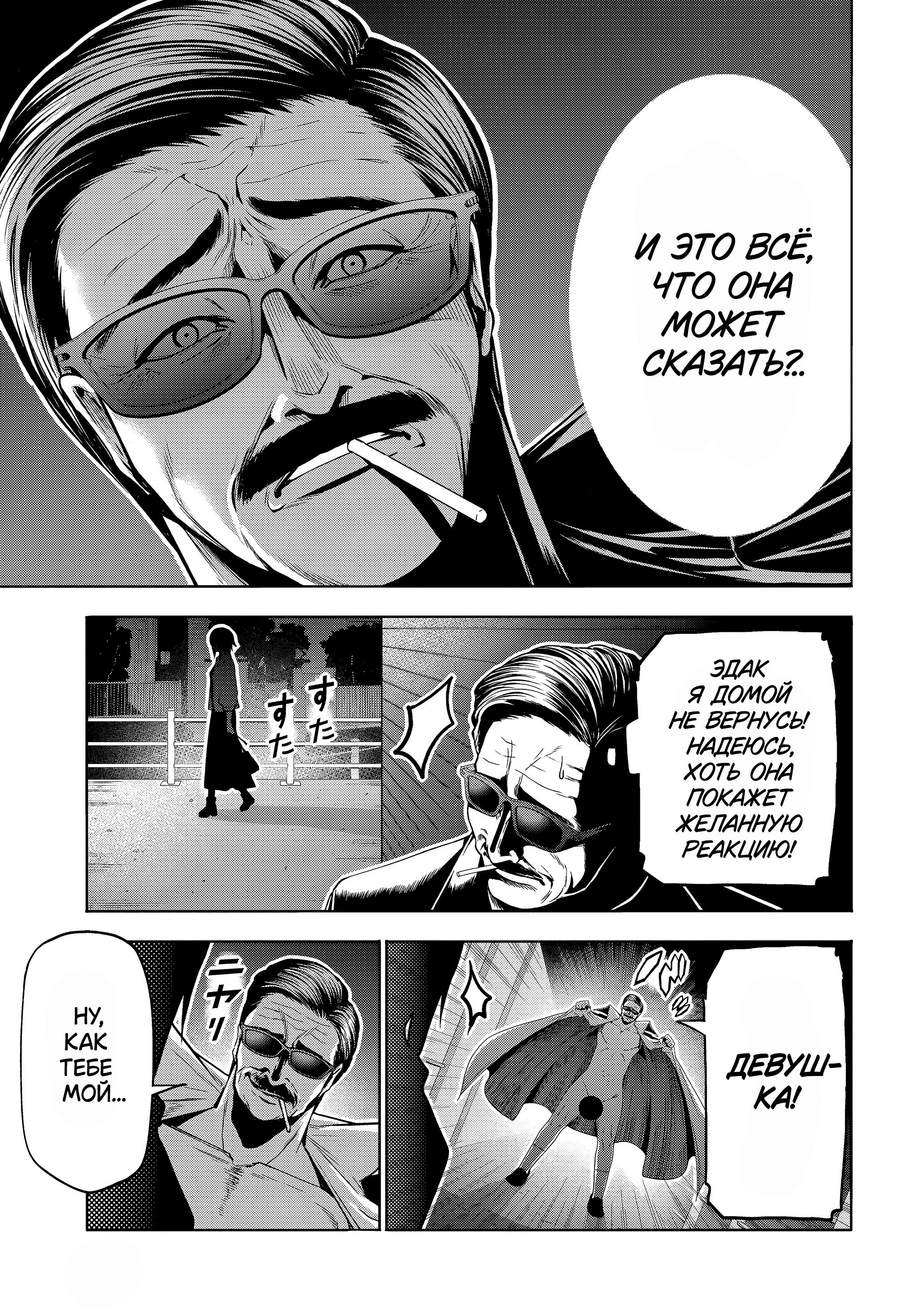 Манга Необъятный океан - Глава 107.6 Страница 10