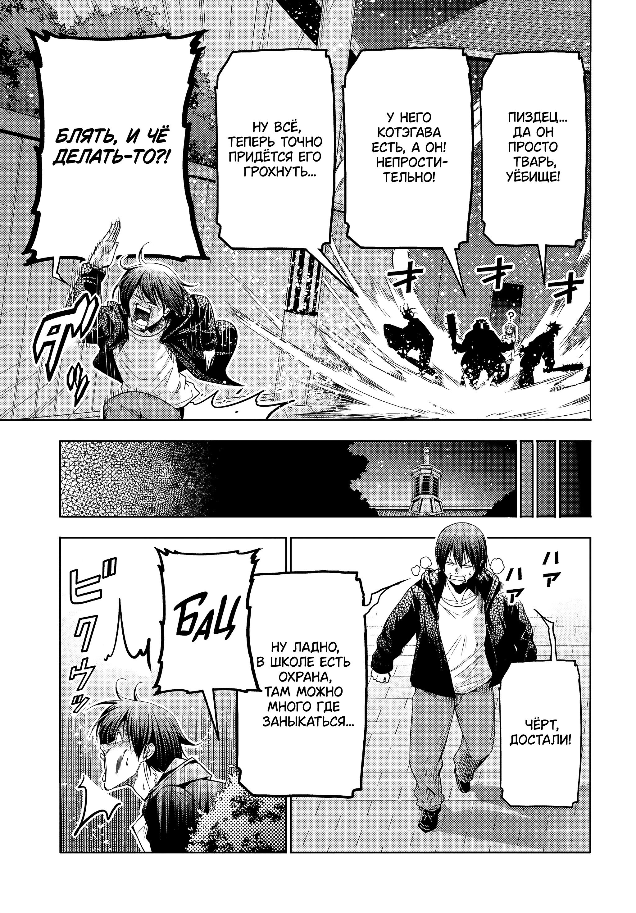 Манга Необъятный океан - Глава 108 Страница 18