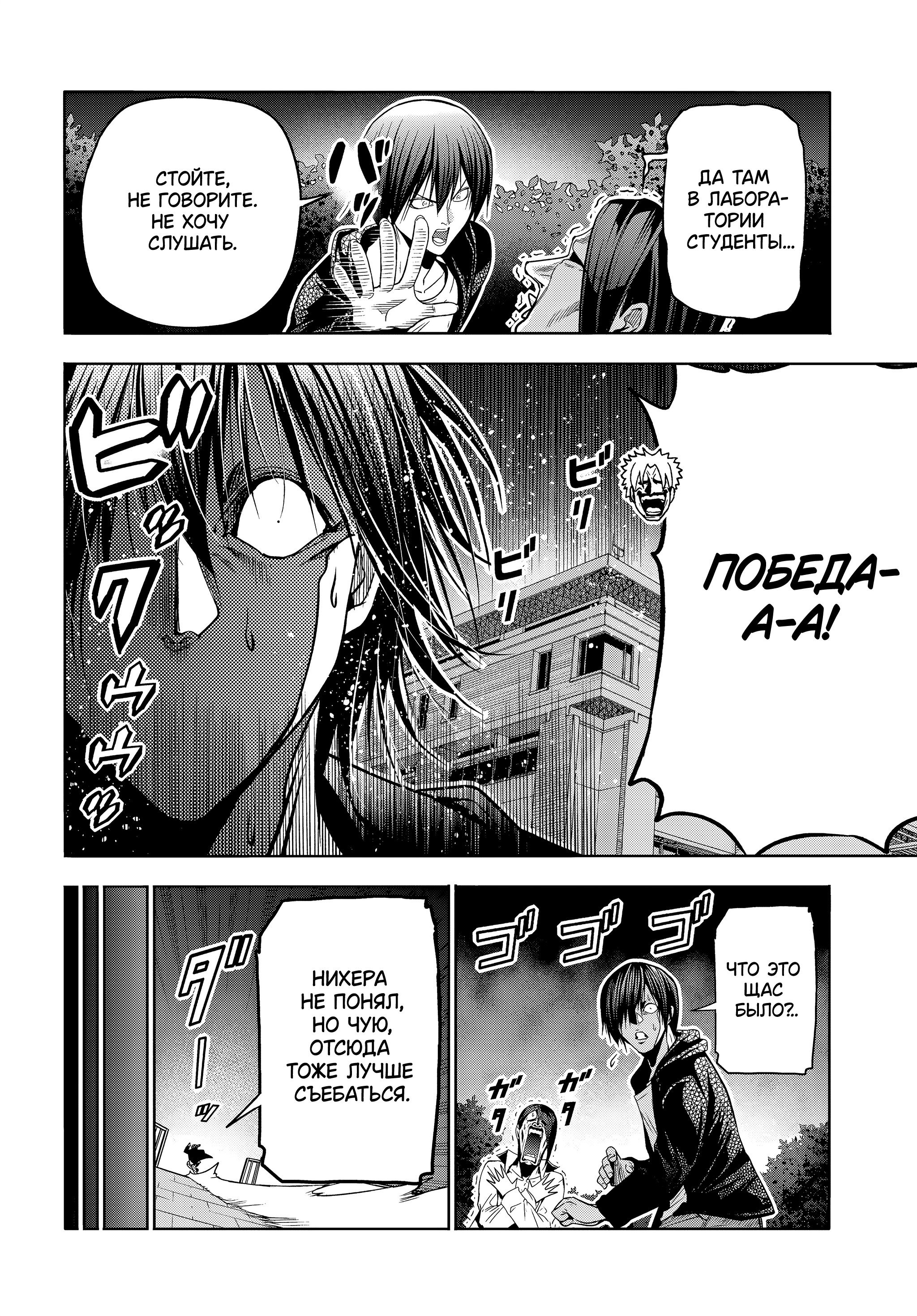 Манга Необъятный океан - Глава 108 Страница 21