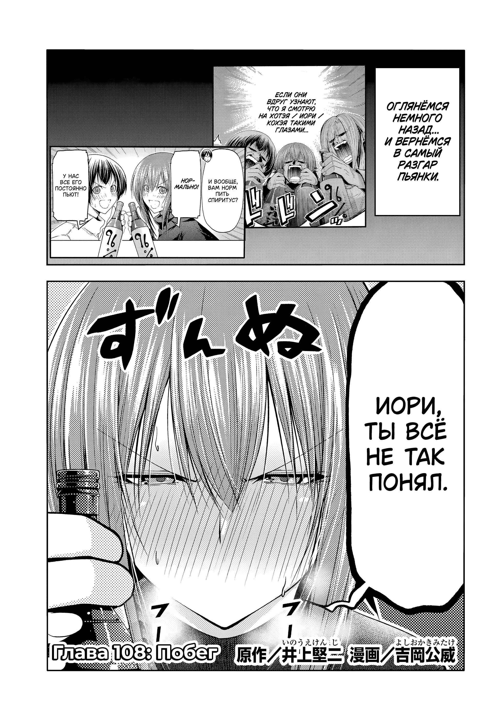 Манга Необъятный океан - Глава 108 Страница 2
