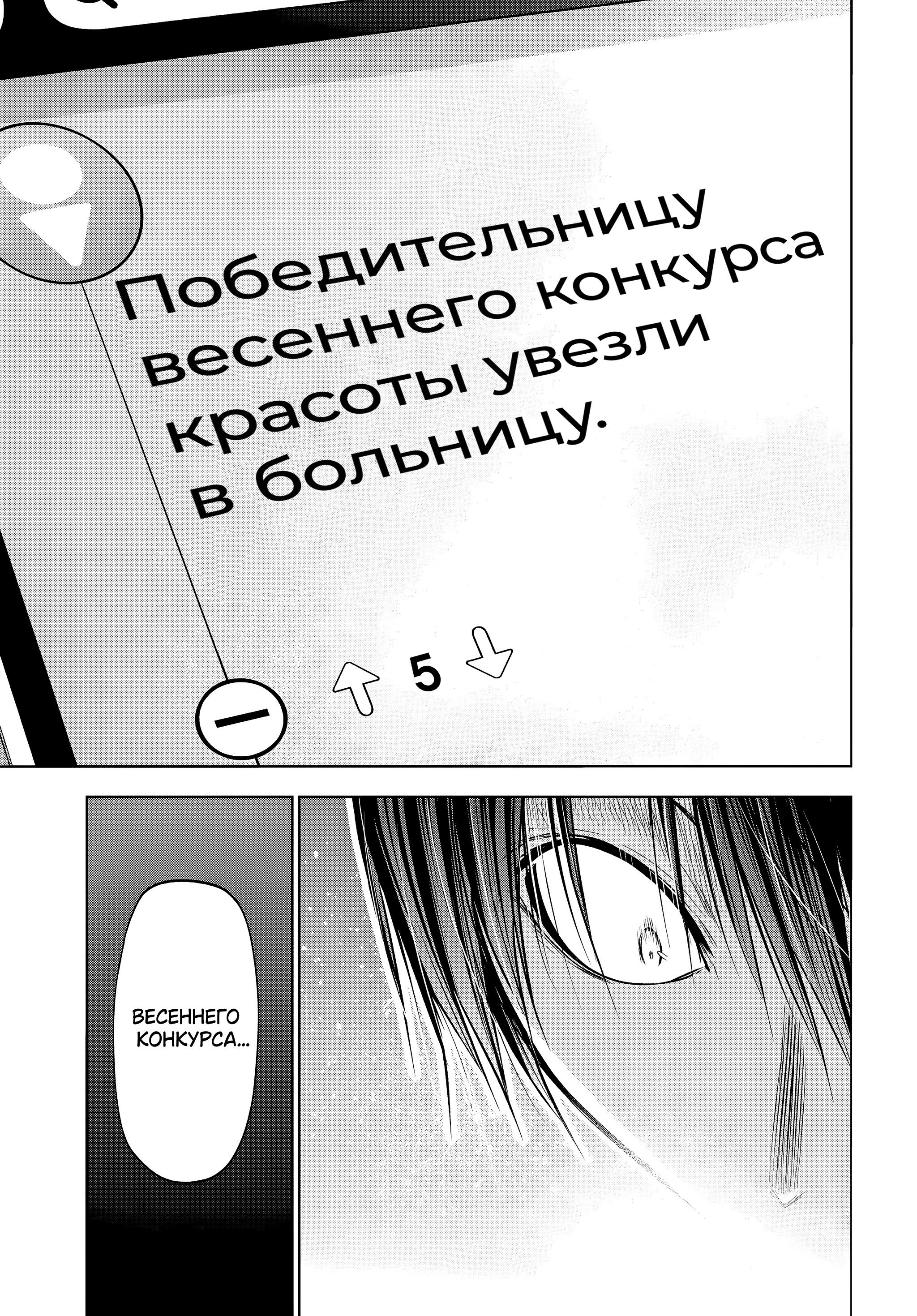 Манга Необъятный океан - Глава 108 Страница 34