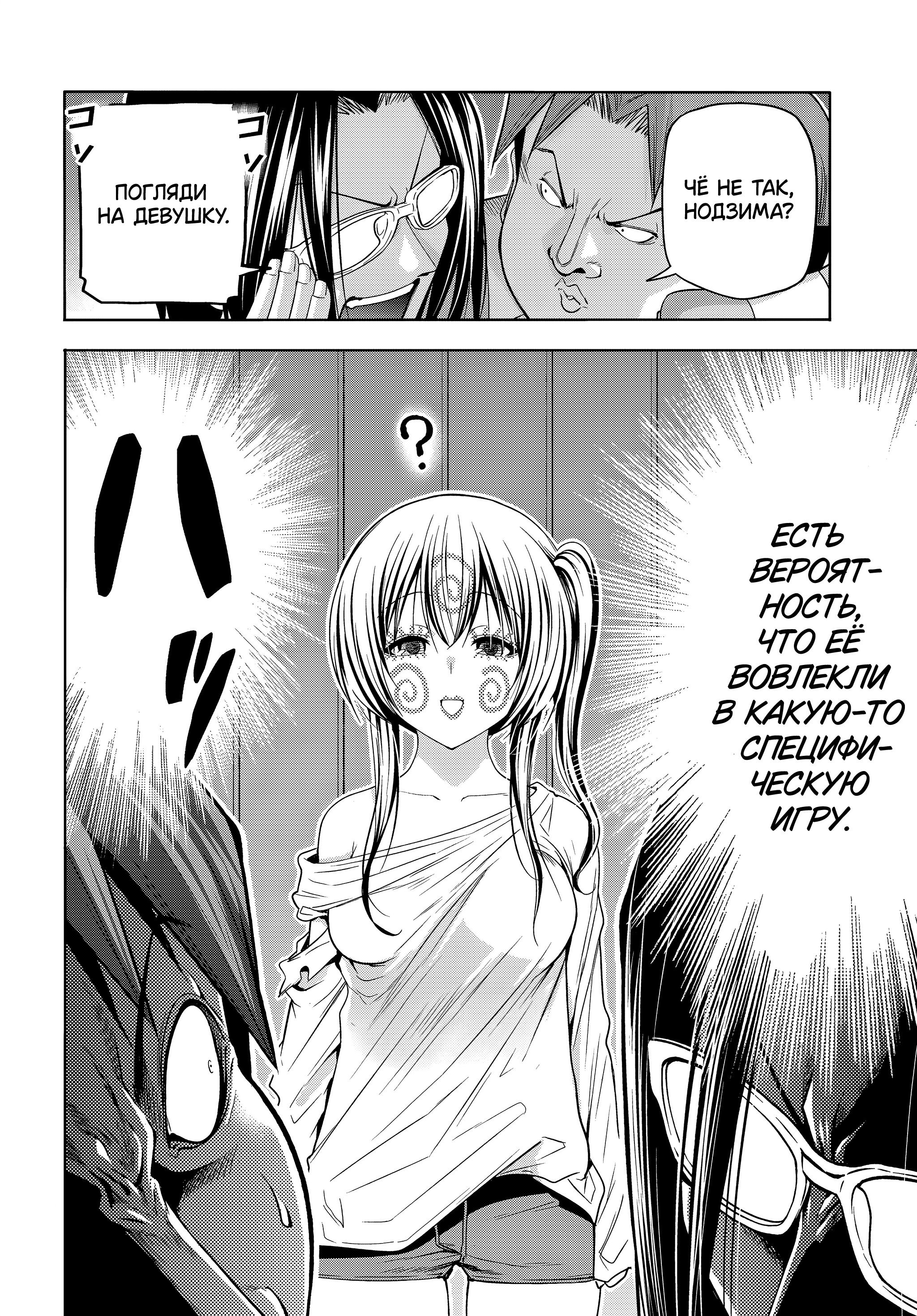 Манга Необъятный океан - Глава 108 Страница 15