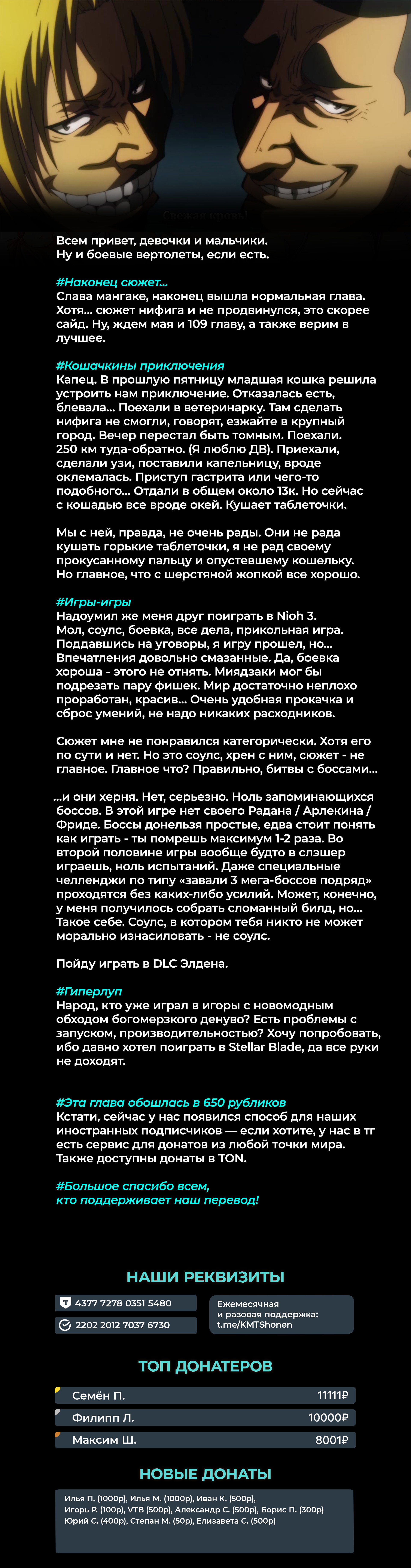 Манга Необъятный океан - Глава 108 Страница 36