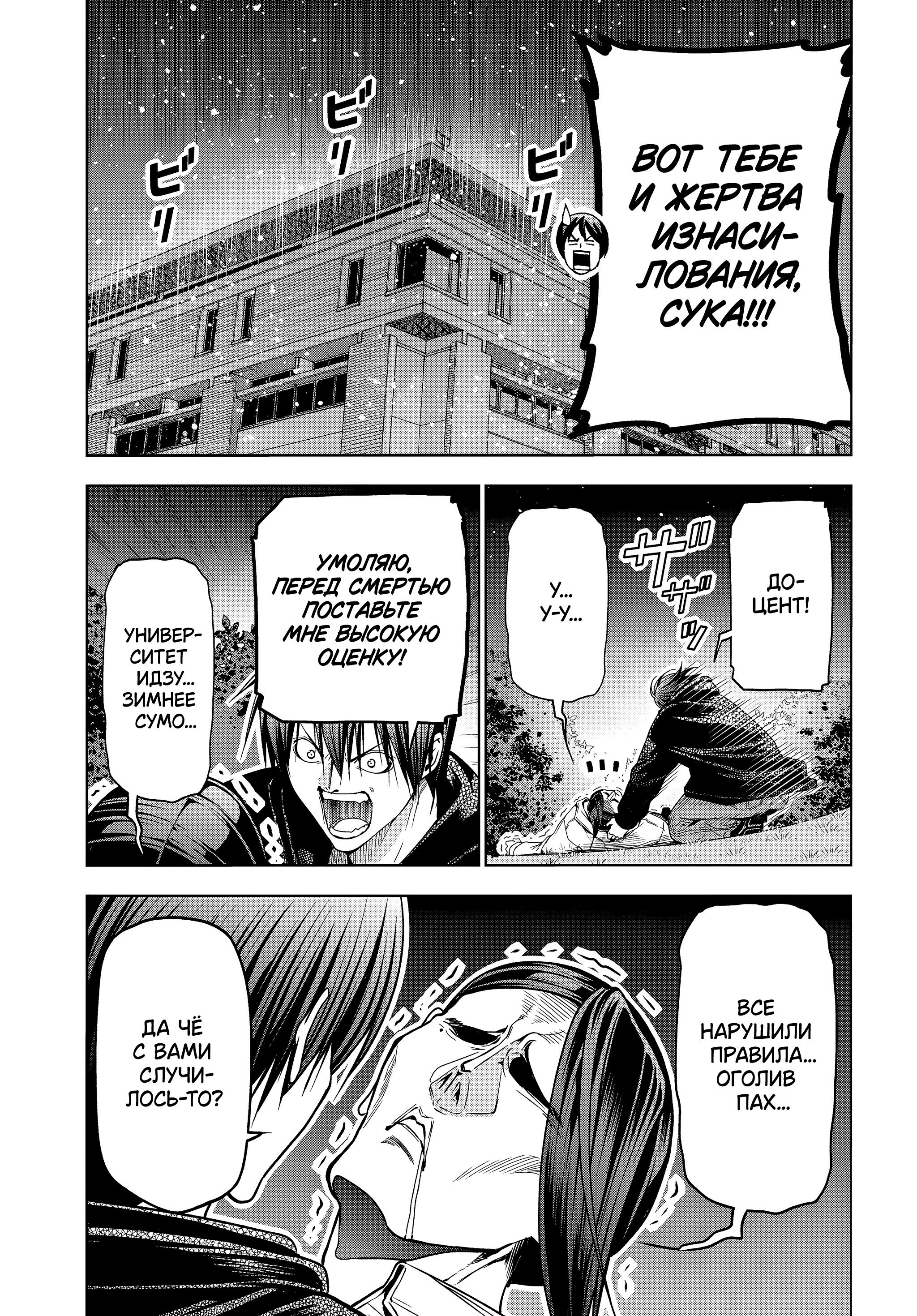 Манга Необъятный океан - Глава 108 Страница 20