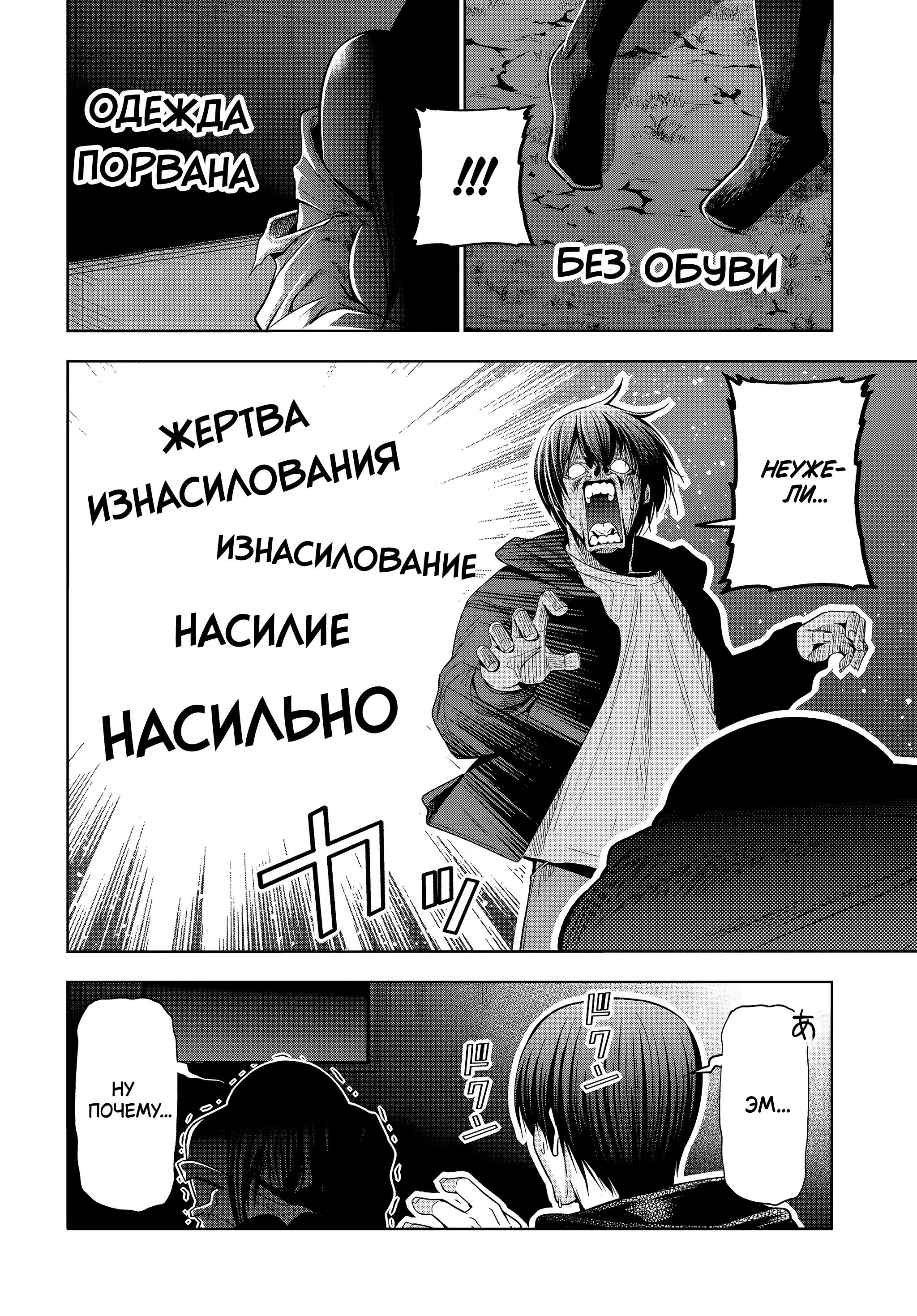 Манга Необъятный океан - Глава 108 Страница 11