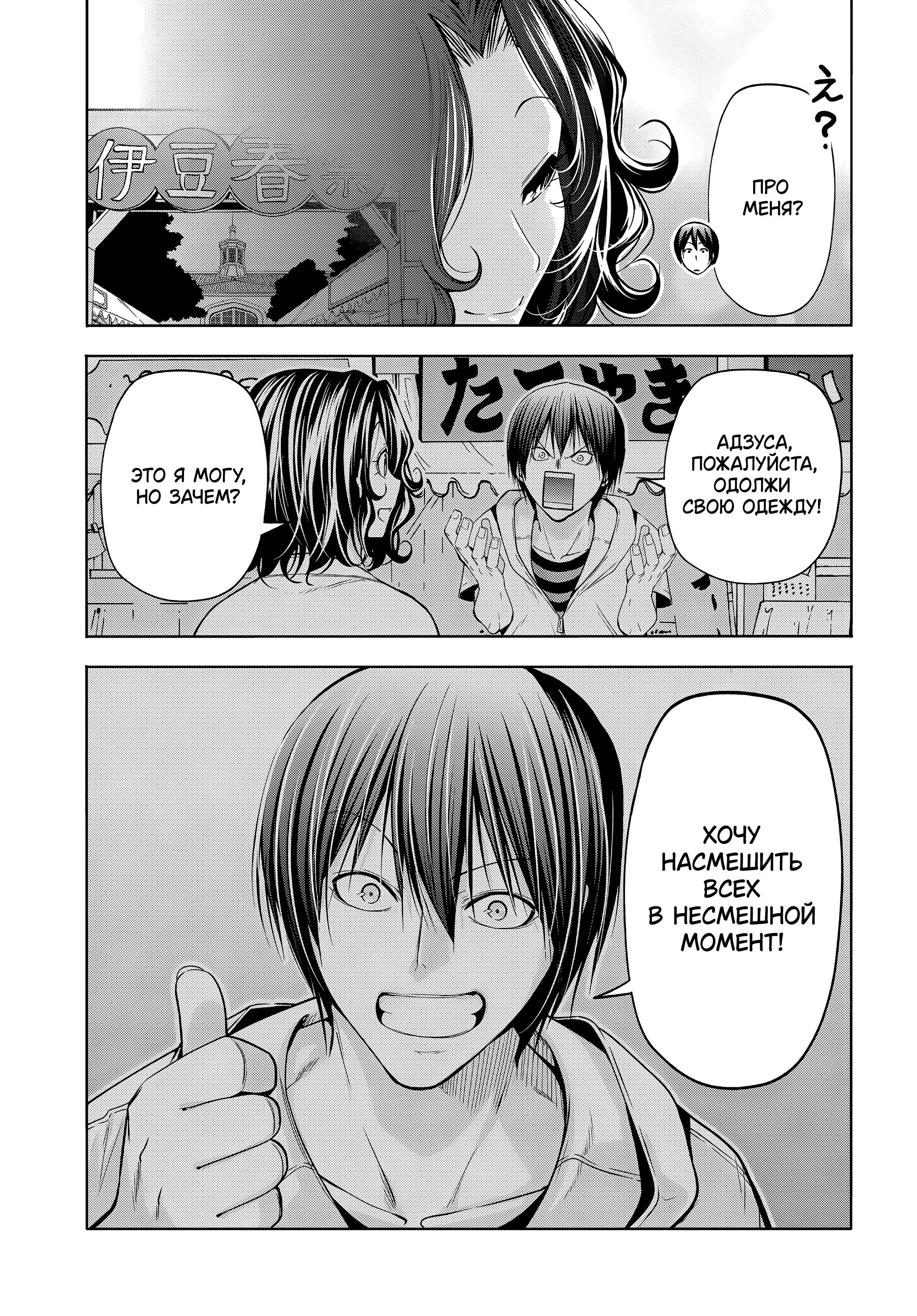 Манга Необъятный океан - Глава 108 Страница 30