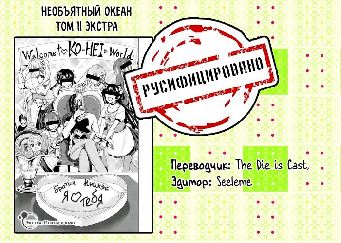 Манга Необъятный океан - Глава 46 Страница 34