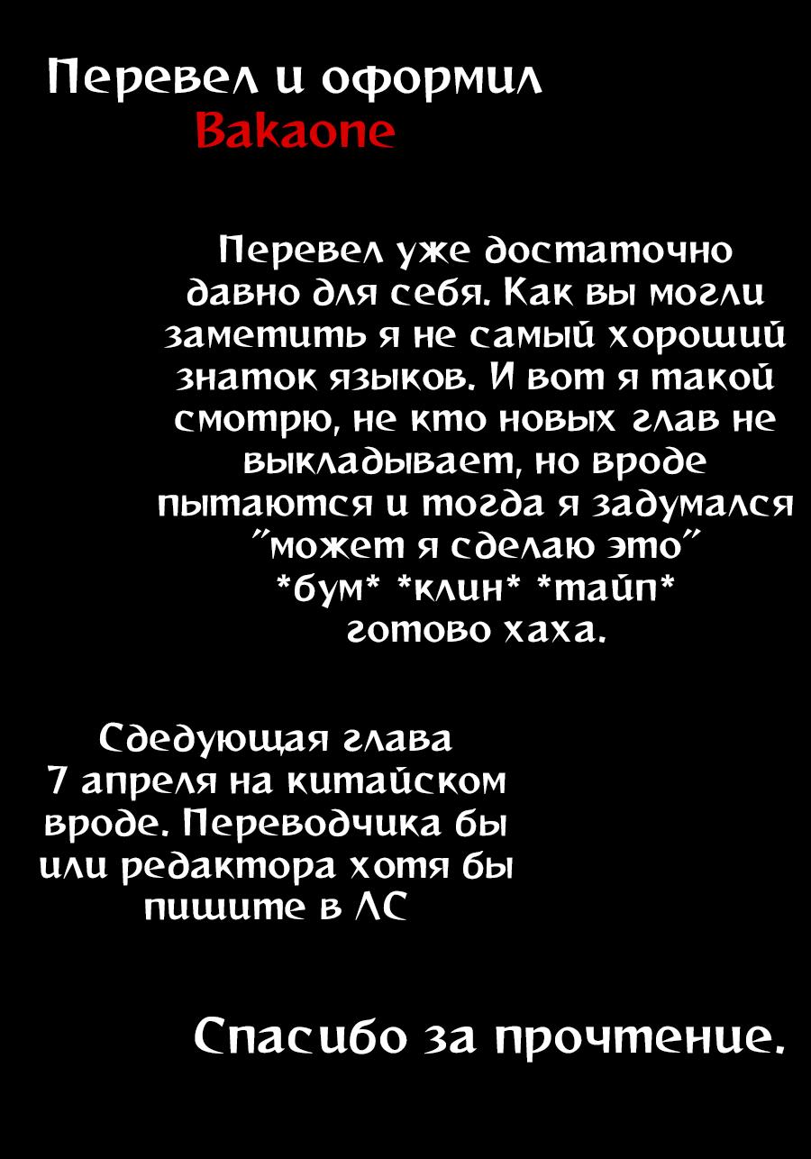 Манга Необъятный океан - Глава 60 Страница 48