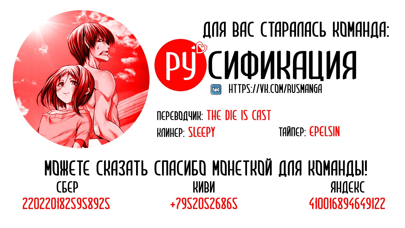 Манга Необъятный океан - Глава 74 Страница 38