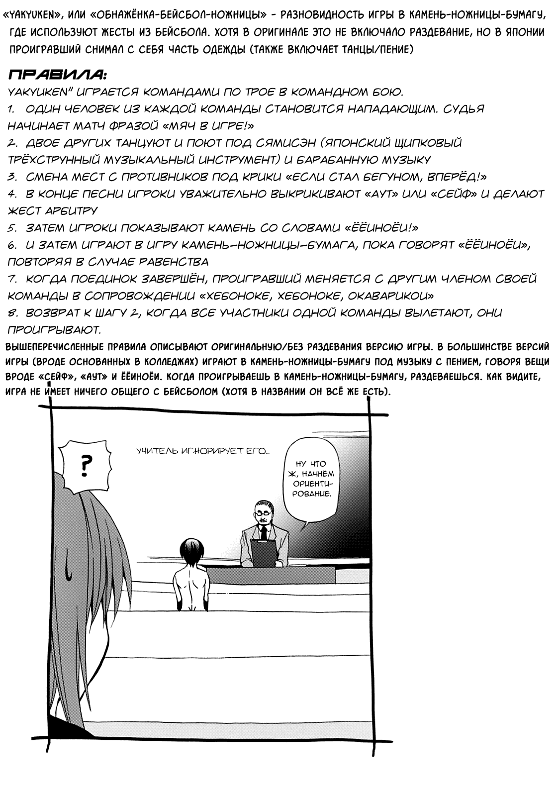 Манга Необъятный океан - Глава 1 Страница 50