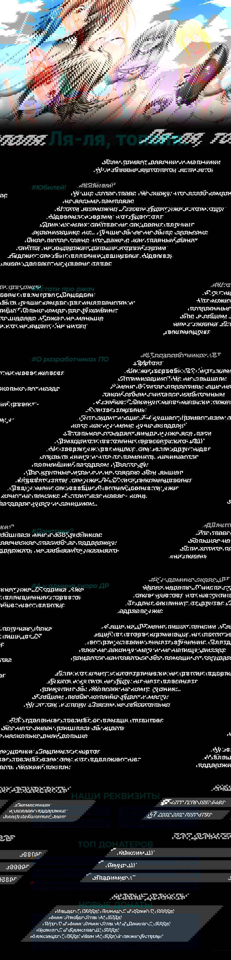 Манга Необъятный океан - Глава 100 Страница 36