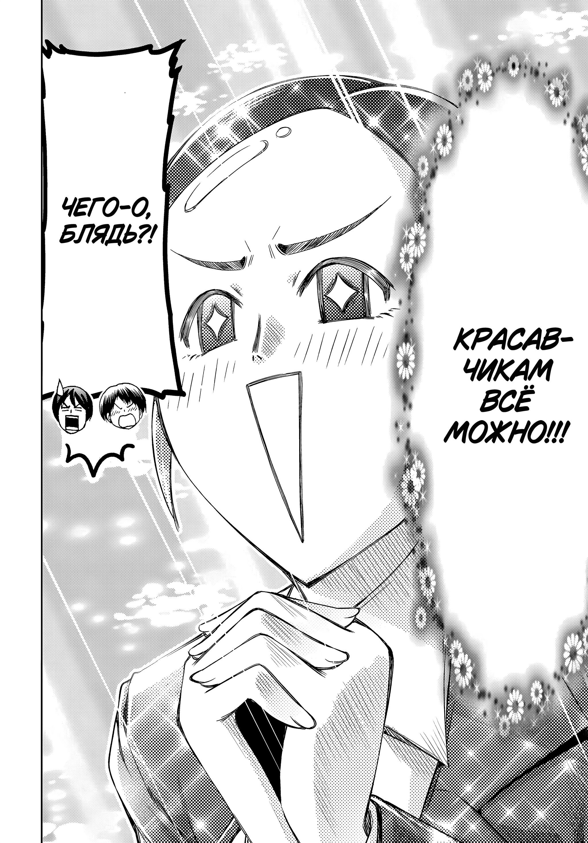 Манга Необъятный океан - Глава 101.5 Страница 27