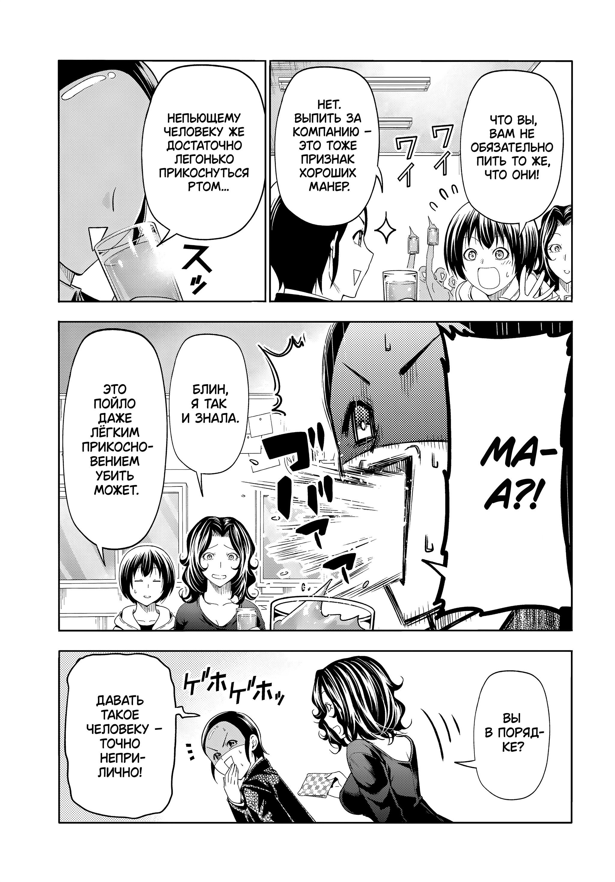 Манга Необъятный океан - Глава 101.5 Страница 12