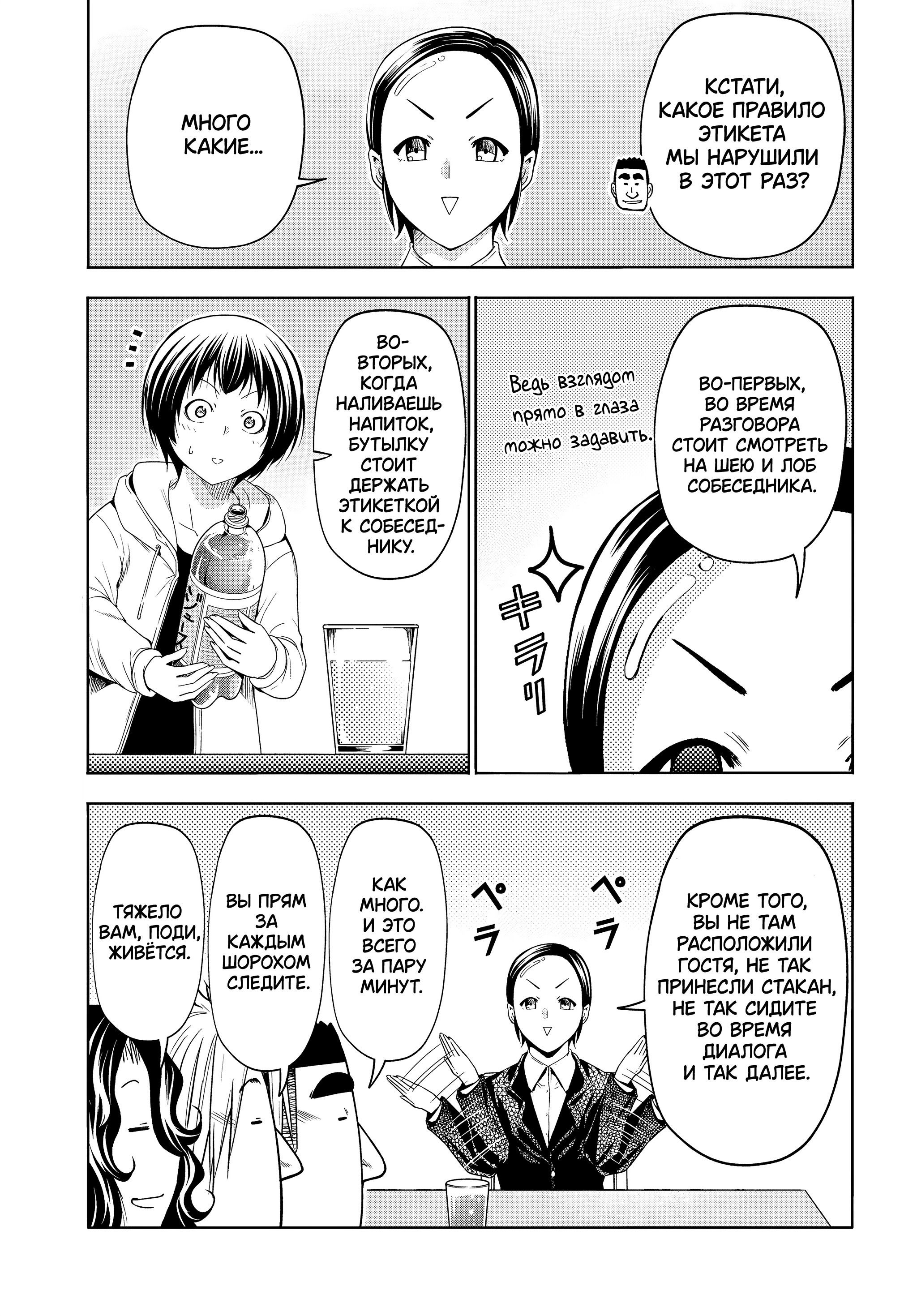 Манга Необъятный океан - Глава 101.5 Страница 10