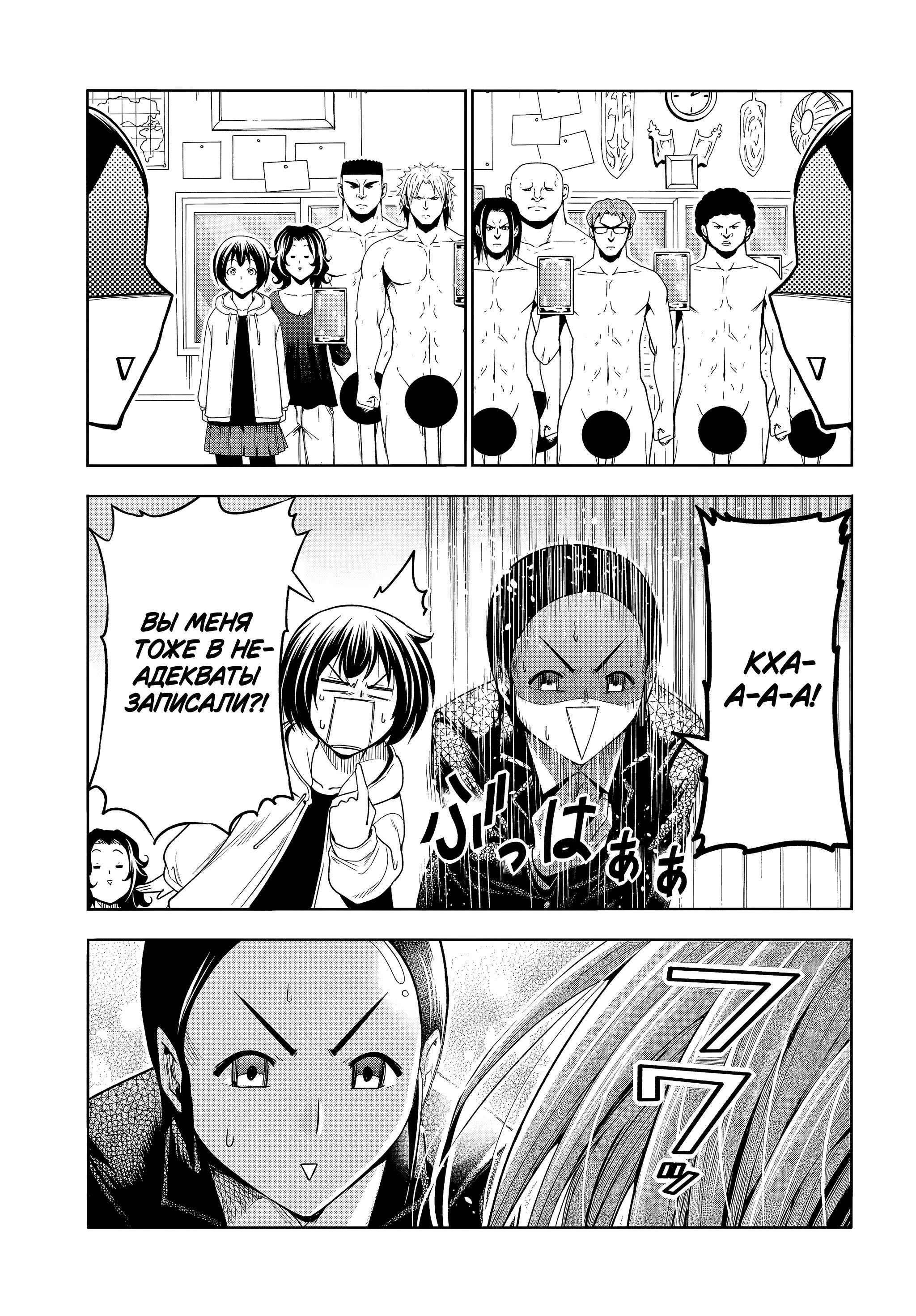 Манга Необъятный океан - Глава 101.5 Страница 16