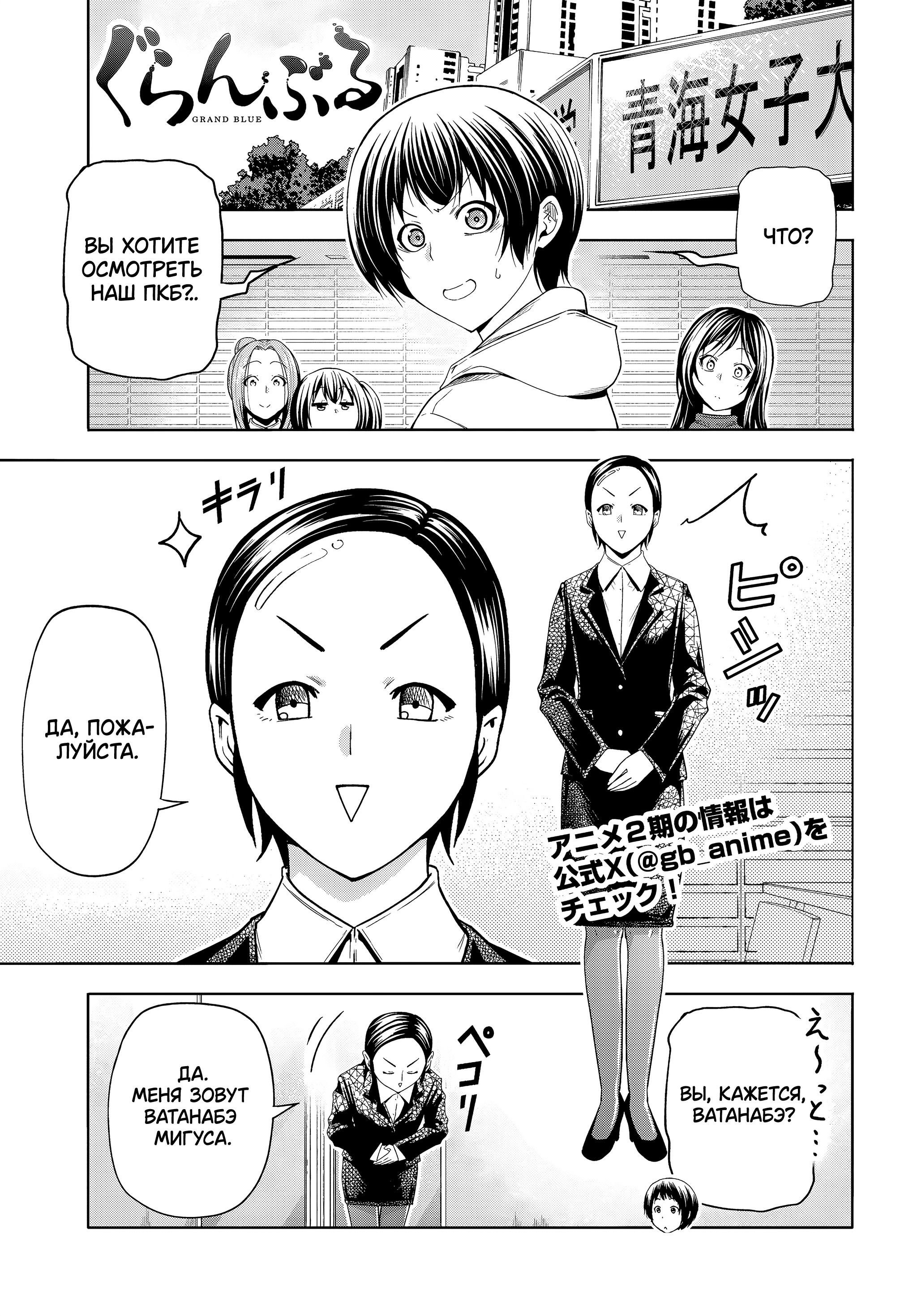 Манга Необъятный океан - Глава 101.5 Страница 2