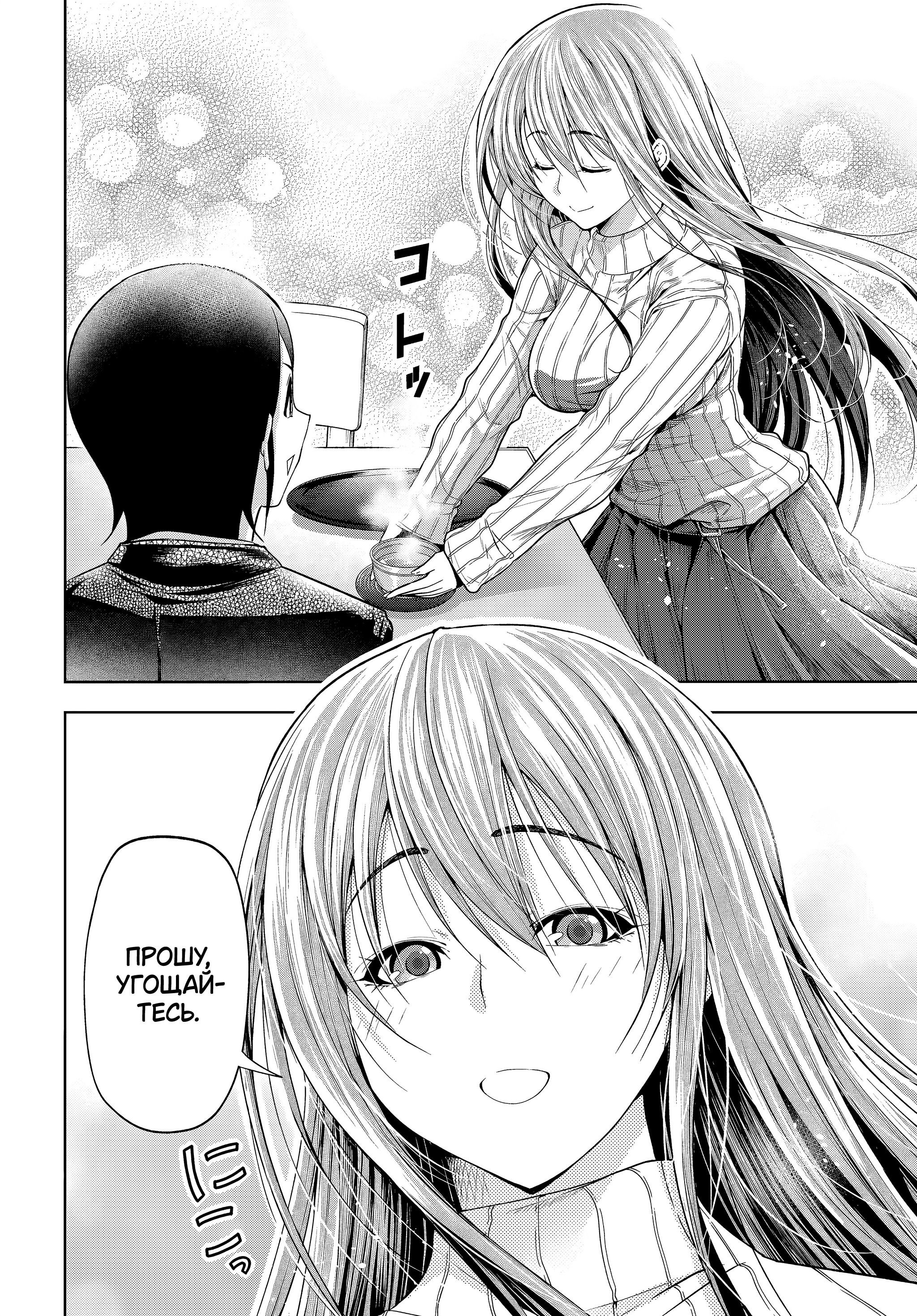 Манга Необъятный океан - Глава 101.5 Страница 17