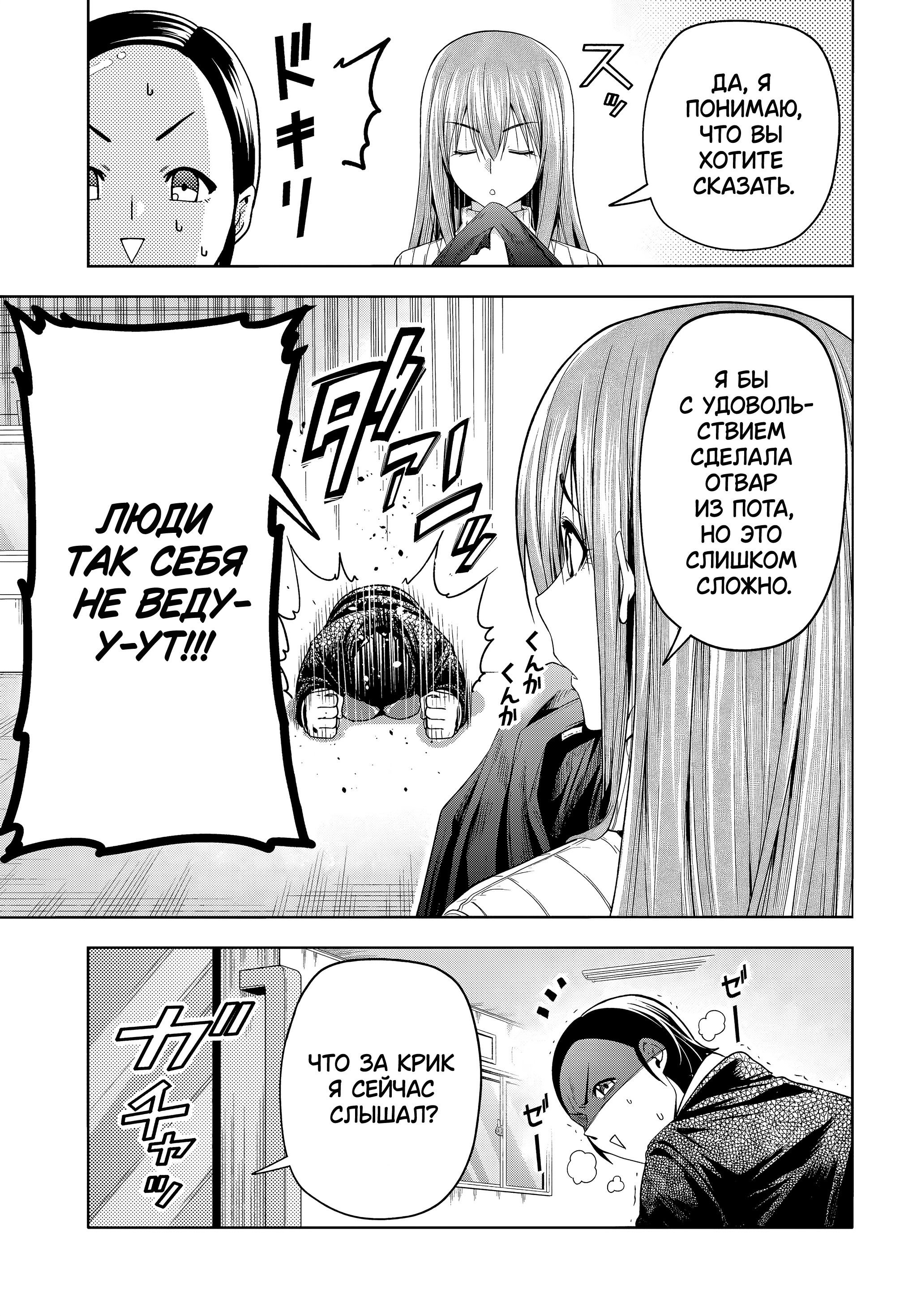 Манга Необъятный океан - Глава 101.5 Страница 22