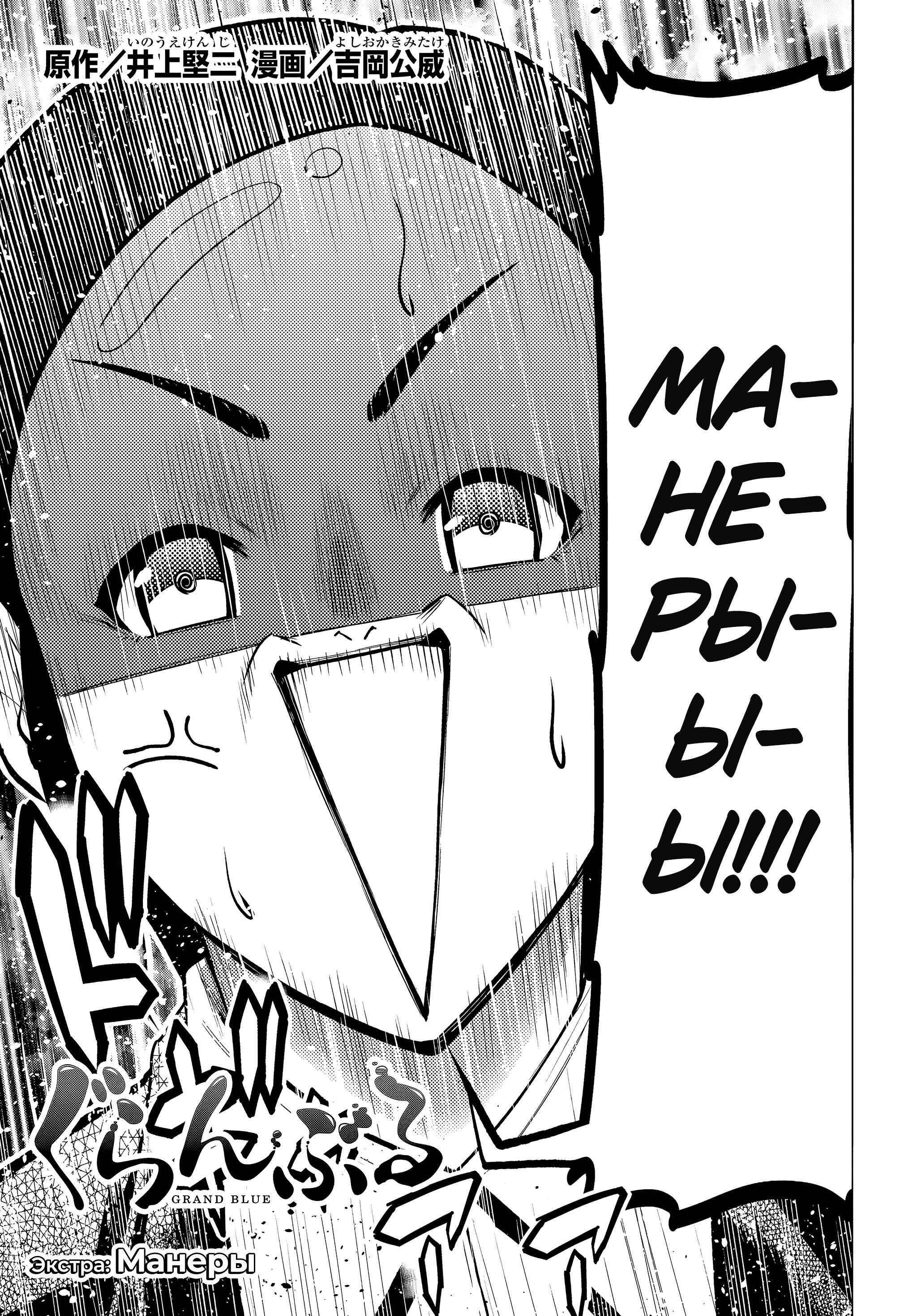 Манга Необъятный океан - Глава 101.5 Страница 6