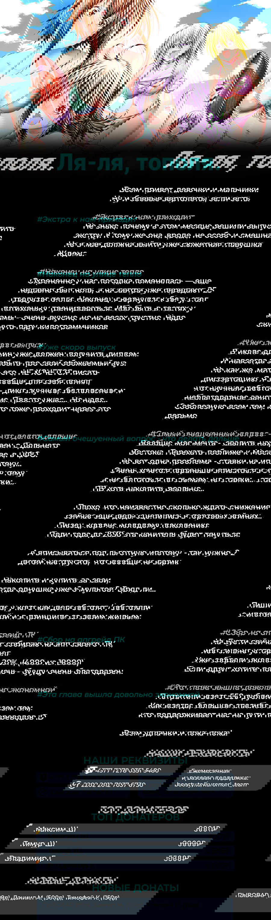 Манга Необъятный океан - Глава 101.5 Страница 30