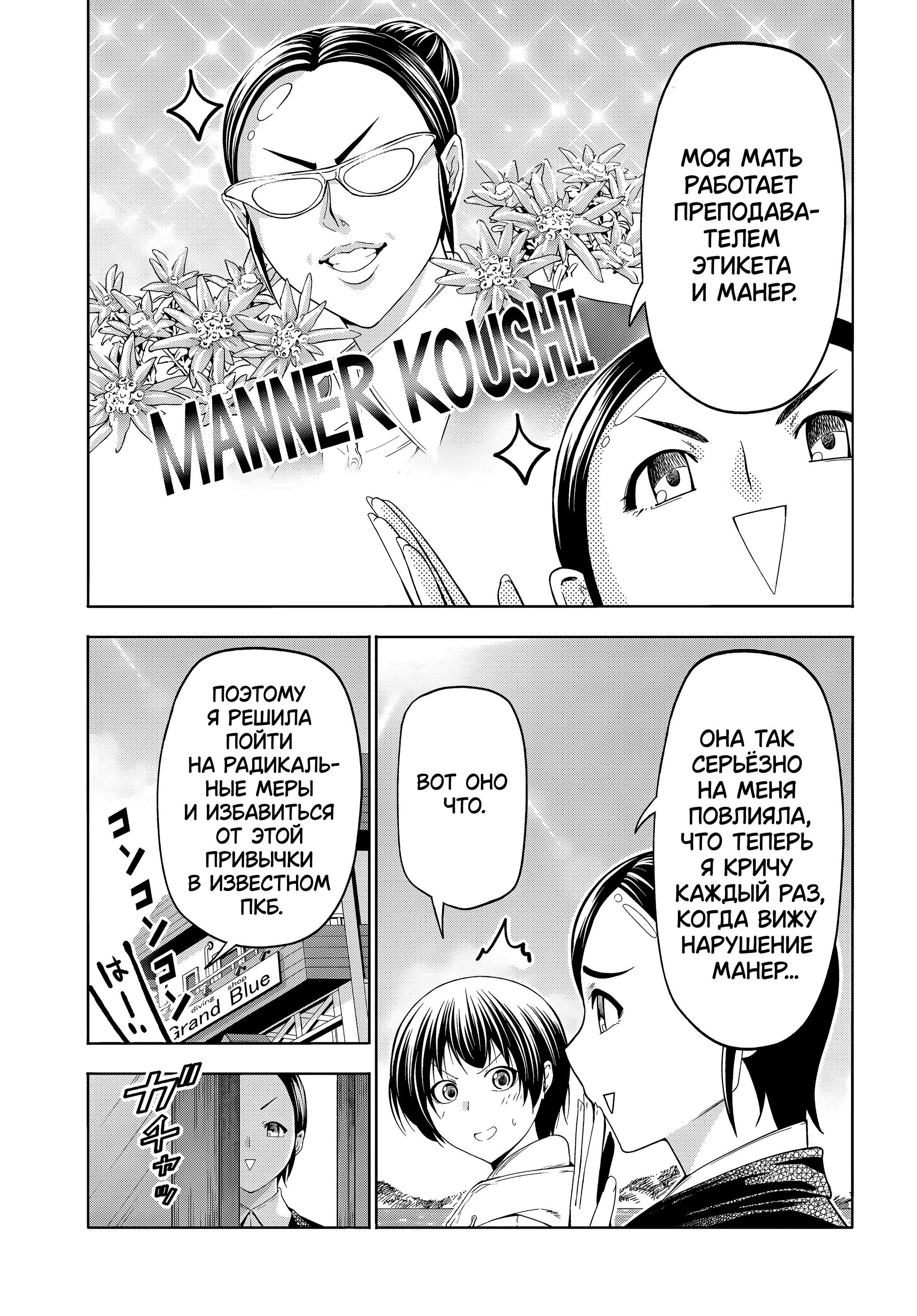 Манга Необъятный океан - Глава 101.5 Страница 4