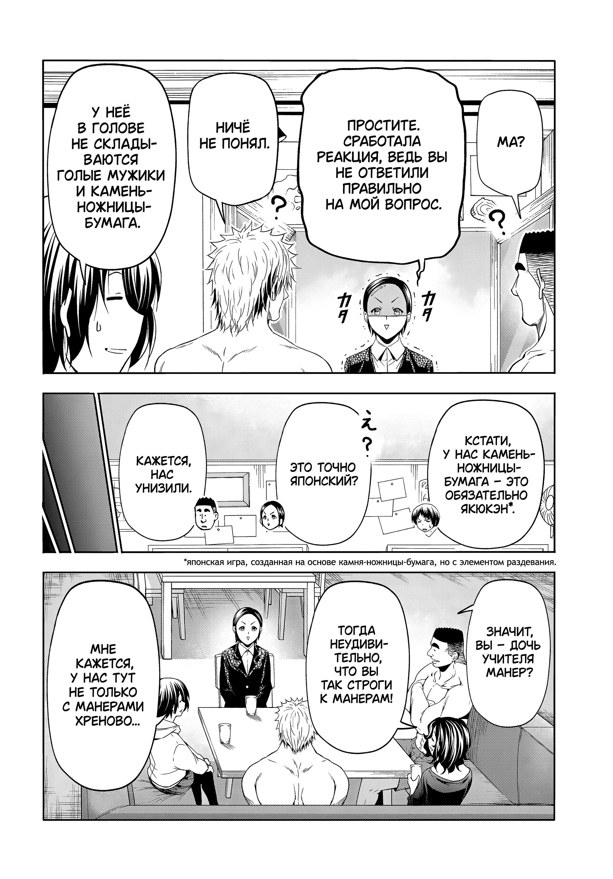 Манга Необъятный океан - Глава 101.5 Страница 9