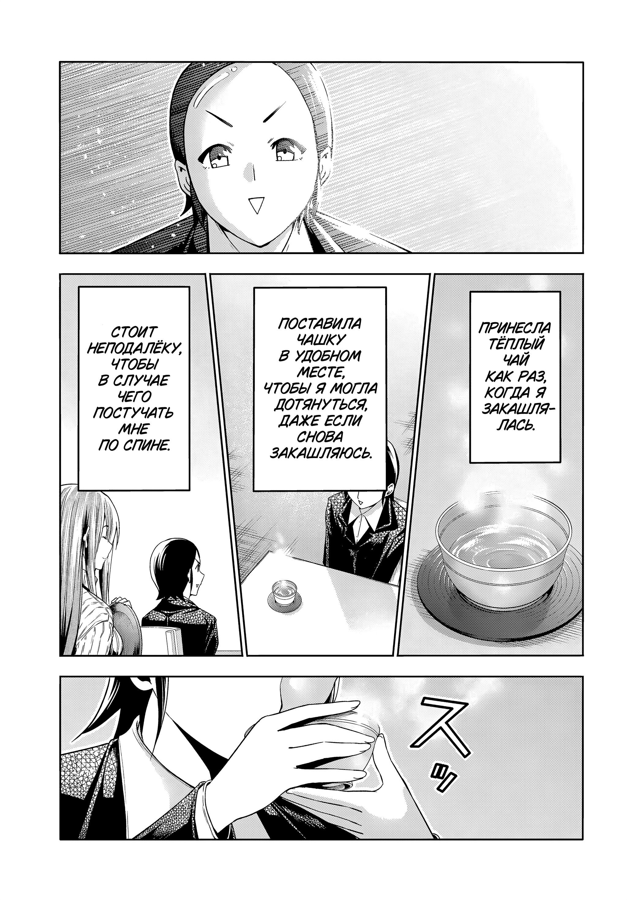 Манга Необъятный океан - Глава 101.5 Страница 18