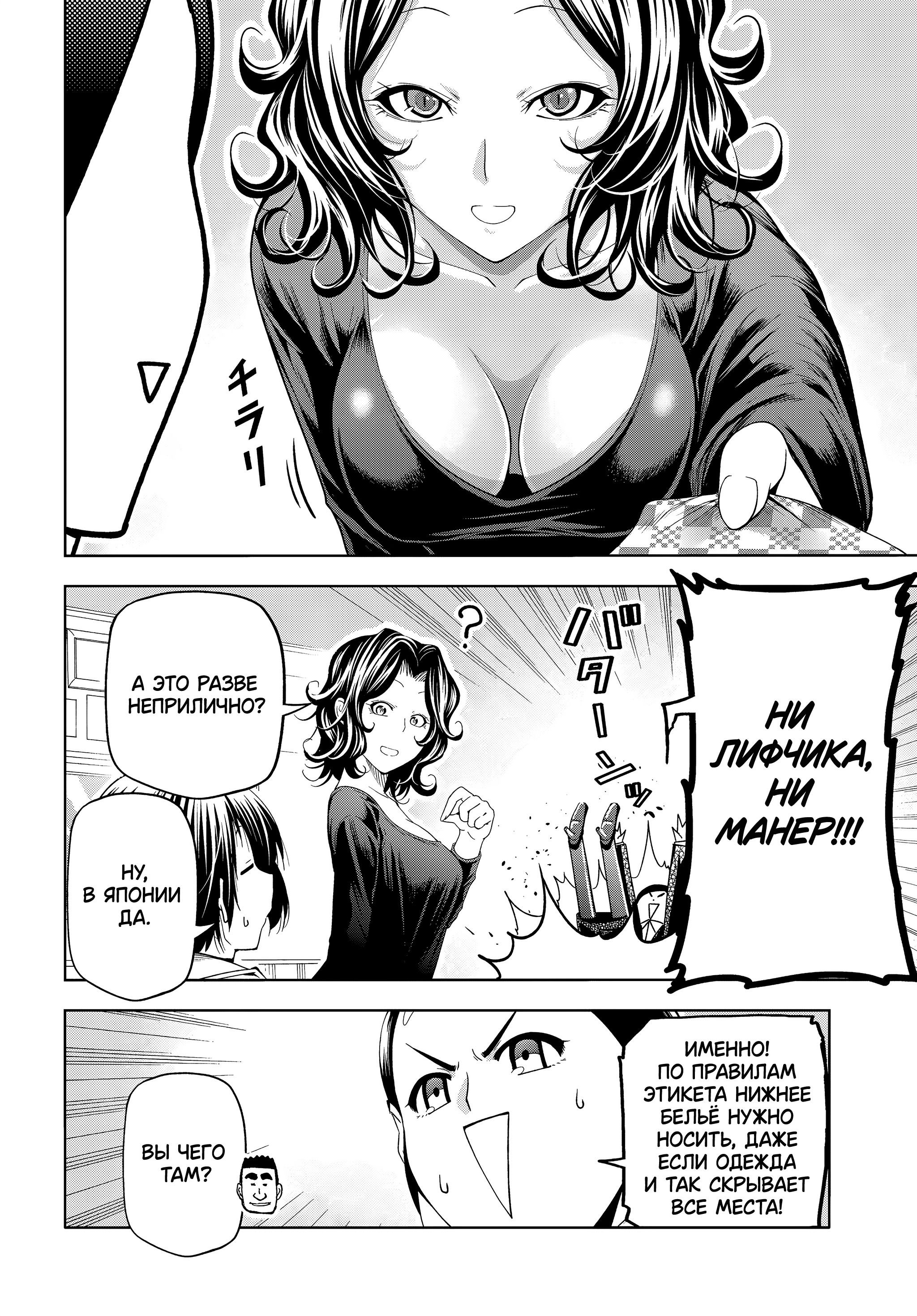 Манга Необъятный океан - Глава 101.5 Страница 13