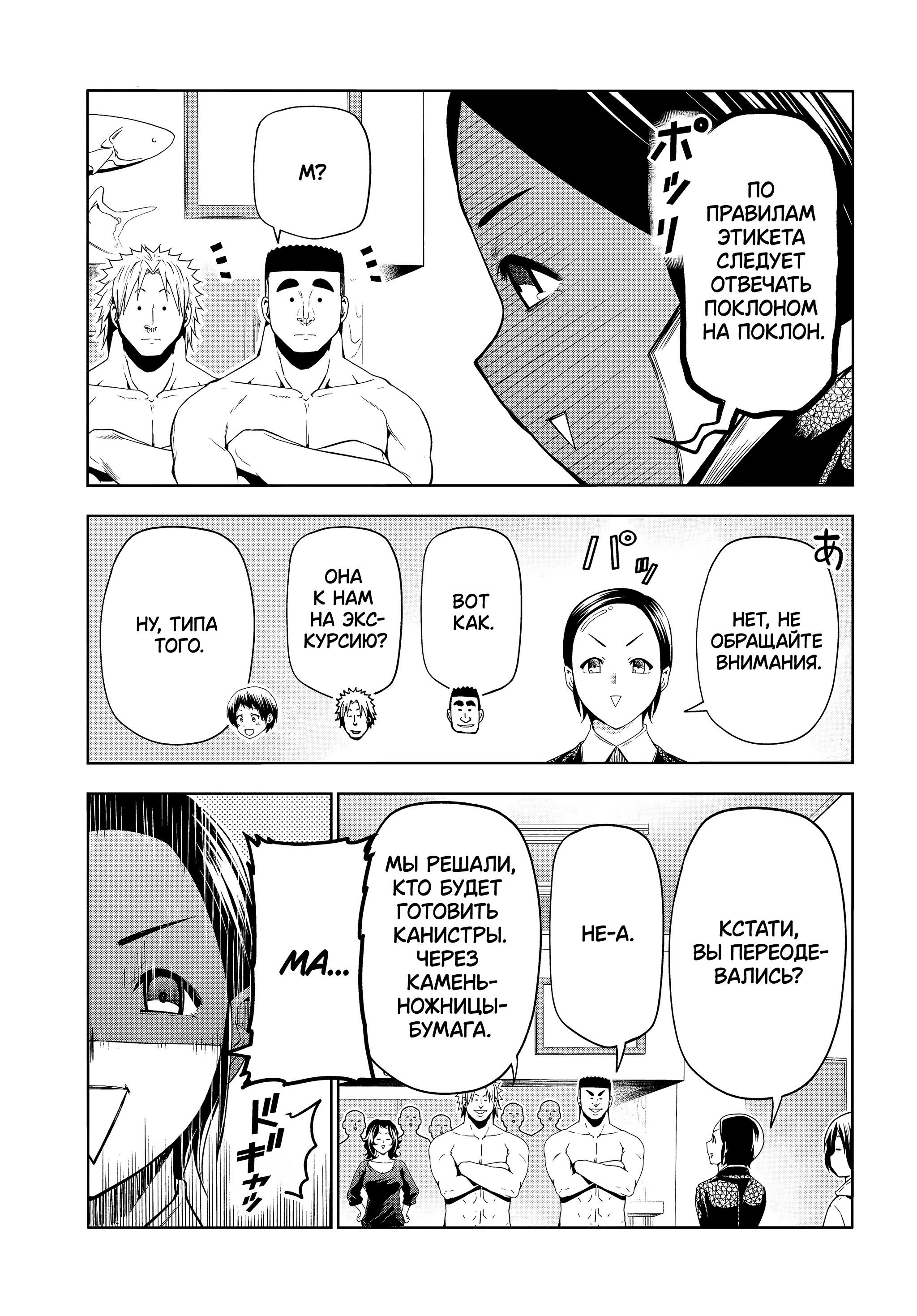 Манга Необъятный океан - Глава 101.5 Страница 8